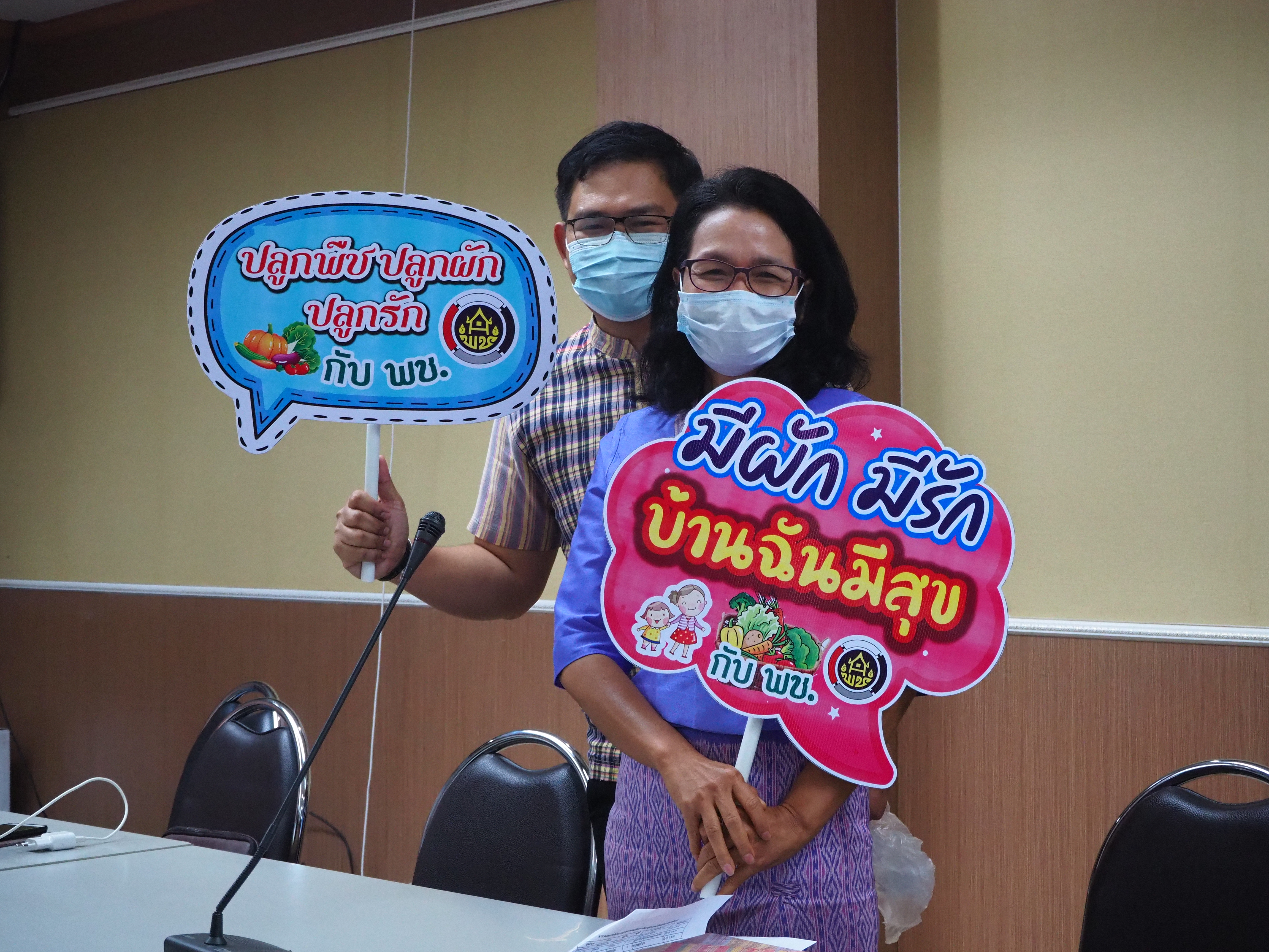 พช.ชย ประชุมพัฒนาการอำเภอและนักวิชาการพัฒนาชุมชนจังหวัดชัยภูมิ ประจำเดือน มีนาคม 2564