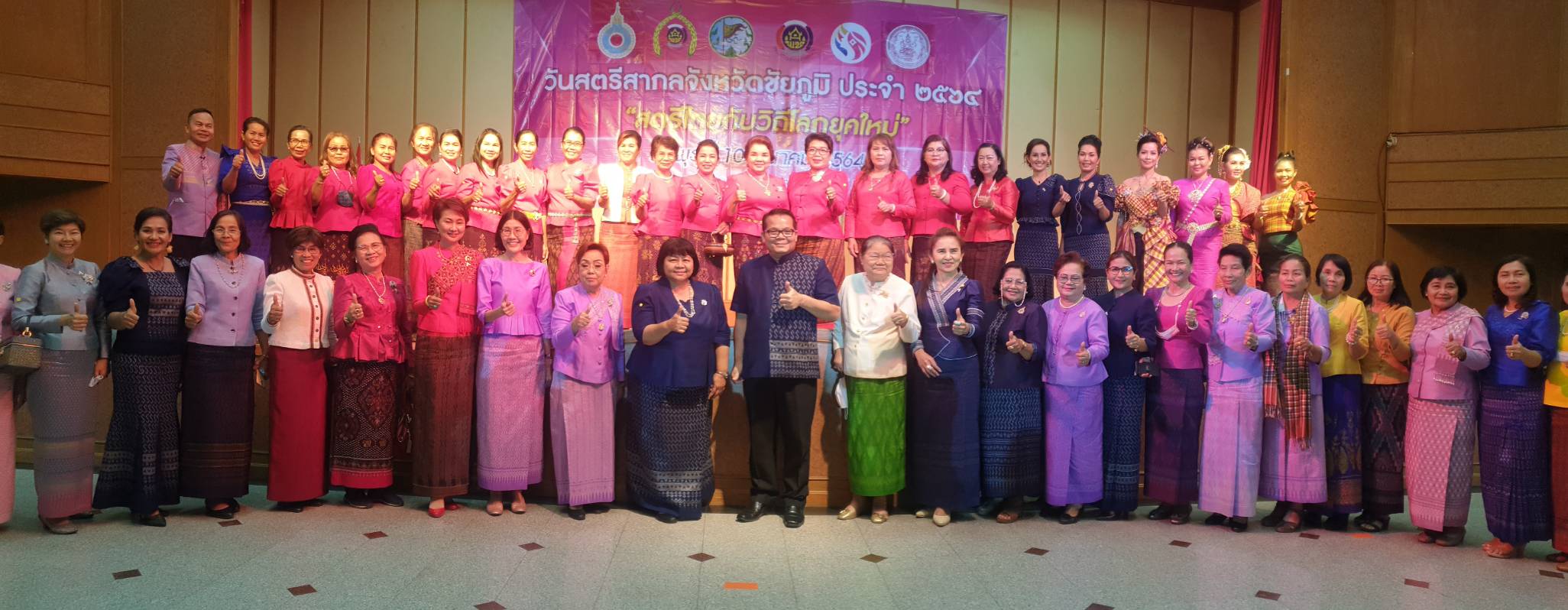 พช_ชัยภูมิ จัดกิจกรรมวันสตรีสากลจังหวัดชัยภูมิ ประจำปี 2564
