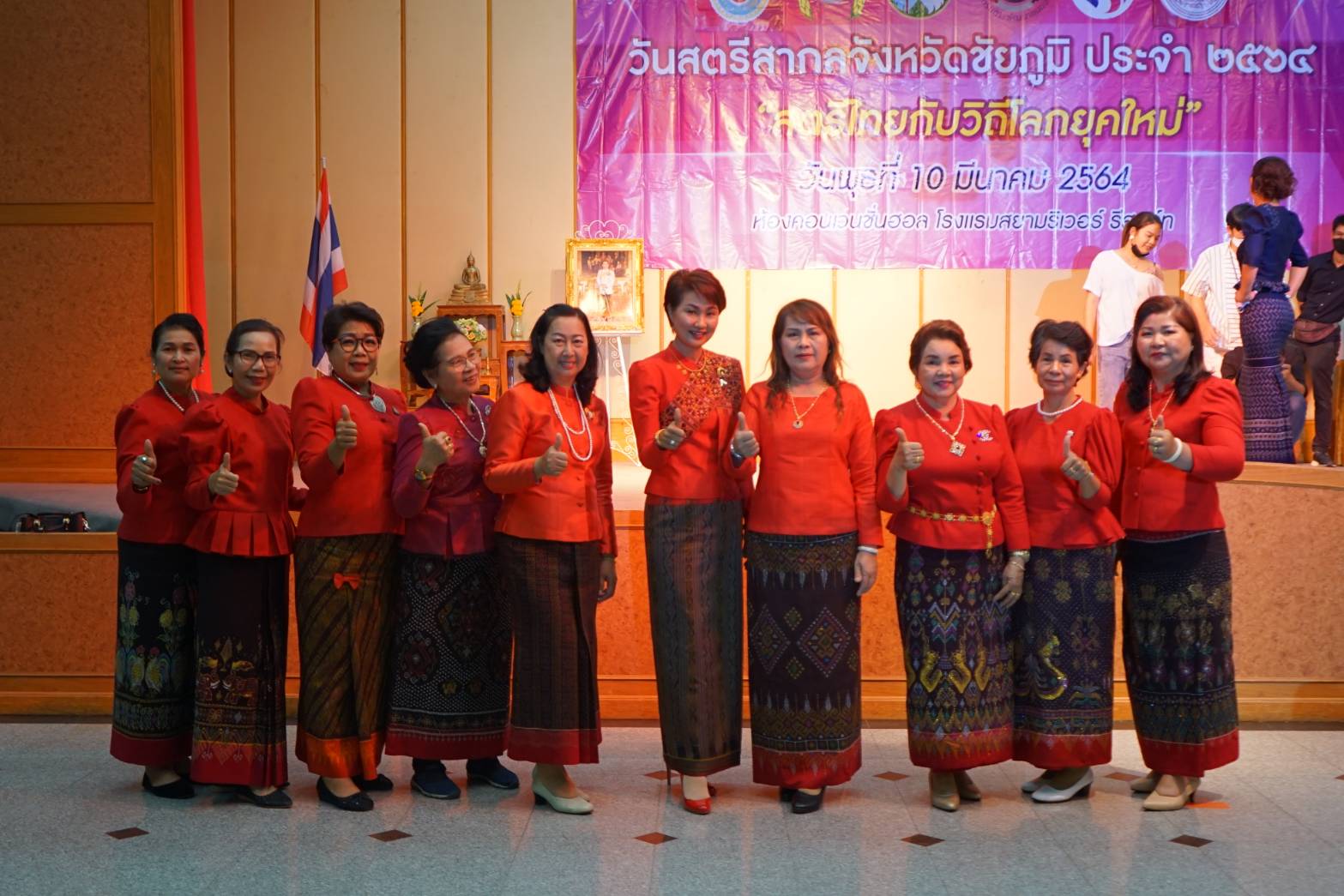 พช_ชัยภูมิ จัดกิจกรรมวันสตรีสากลจังหวัดชัยภูมิ ประจำปี 2564