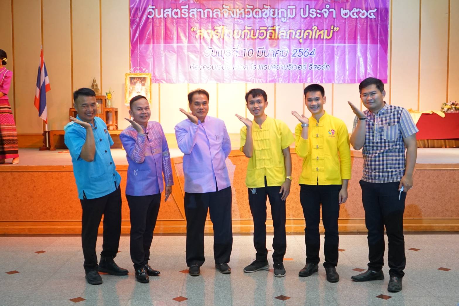 พช_ชัยภูมิ จัดกิจกรรมวันสตรีสากลจังหวัดชัยภูมิ ประจำปี 2564
