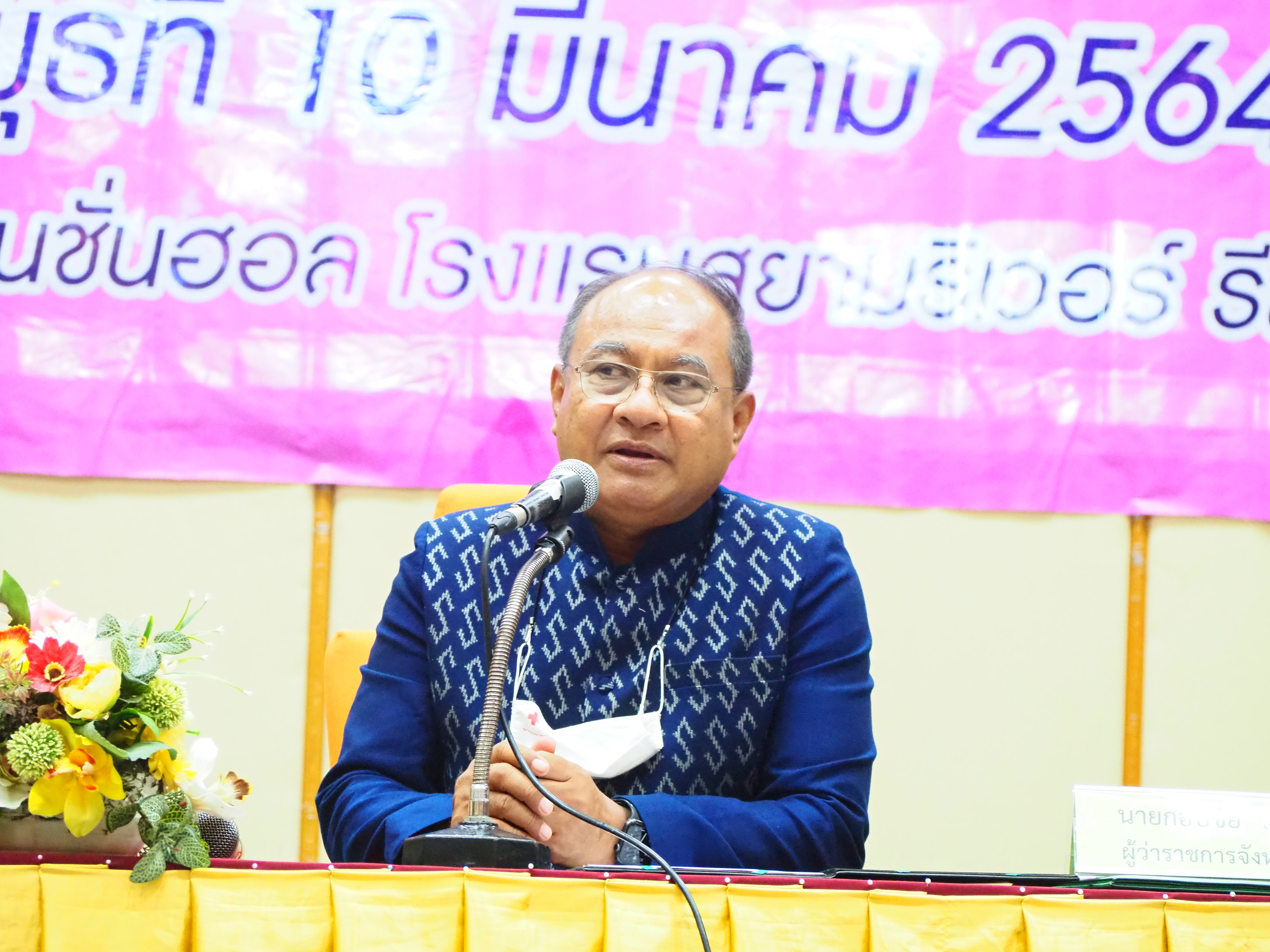 พช_ชัยภูมิ จัดกิจกรรมวันสตรีสากลจังหวัดชัยภูมิ ประจำปี 2564