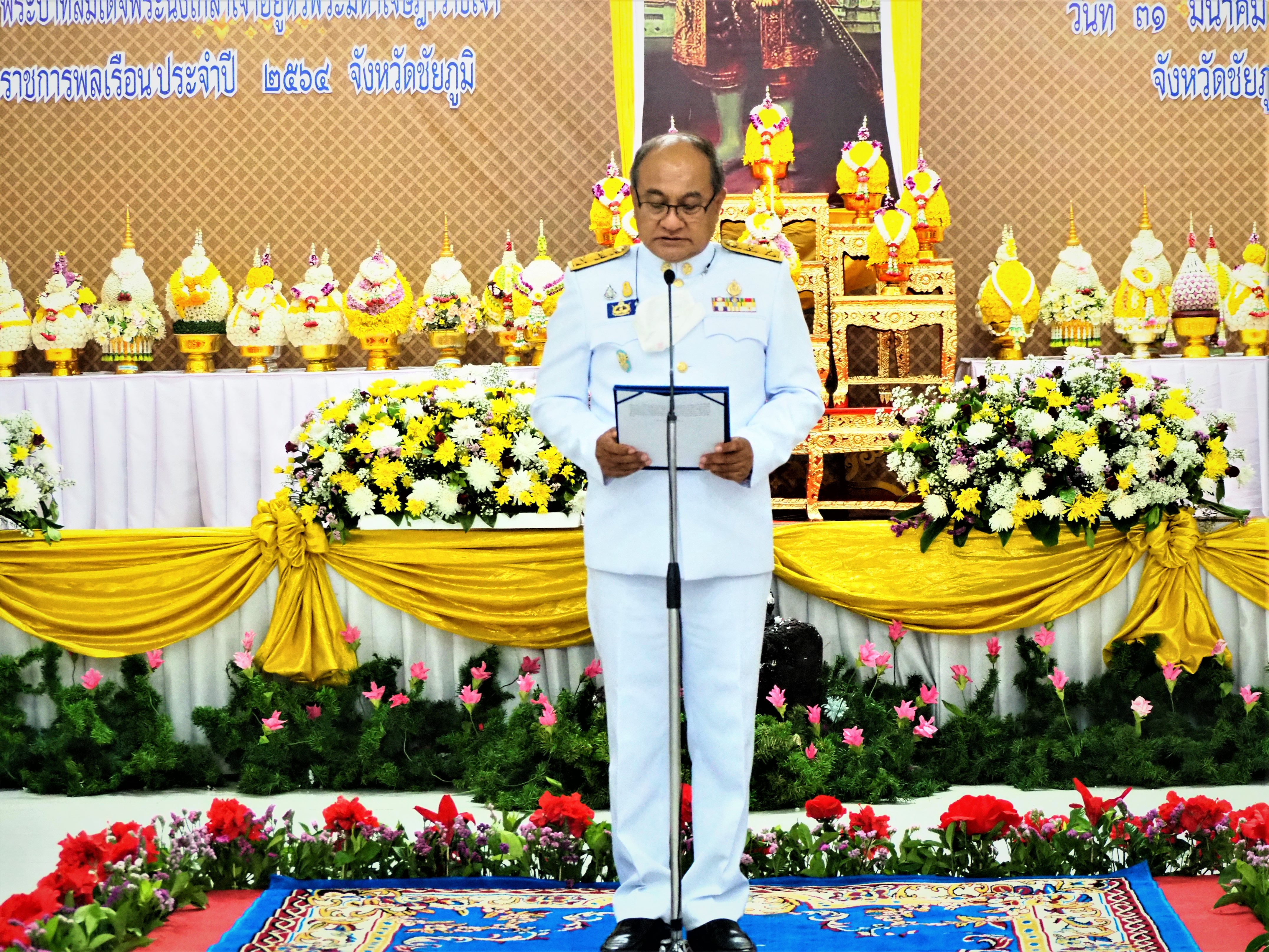 #พช_ชัยภูมิ ร่วมงานรัฐพิธี “วันที่ระลึกพระบาทสมเด็จพระนั่งเกล้าเจ้าอยู่หัว พระมหาเจษฏาราชเจ้า” และงานวันข้าราชการพลเรือน ประจำปี 2564
