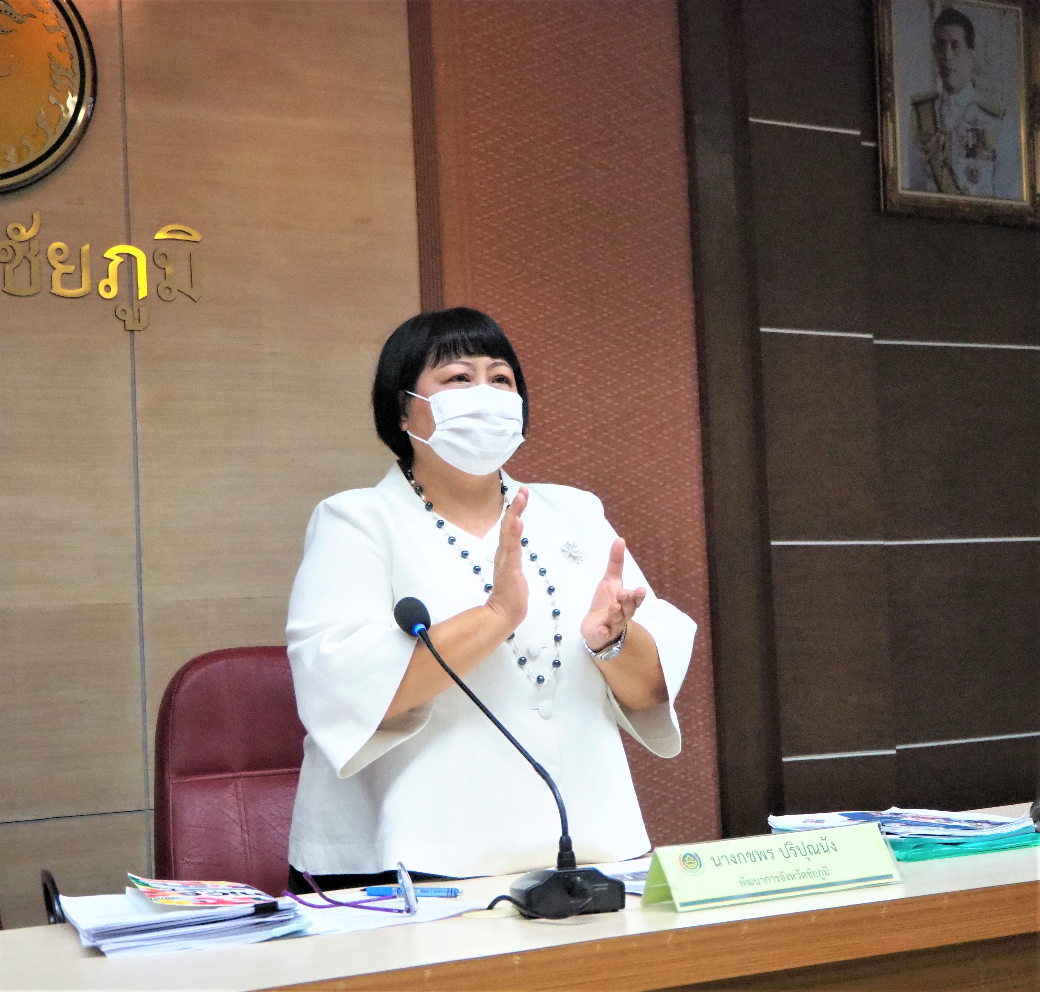 #พช.ชัยภูมิ ประชุมพัฒนาการอำเภอและนักวิชาการพัฒนาชุมชนจังหวัดชัยภูมิ ประจำเดือน เมษายน 2564