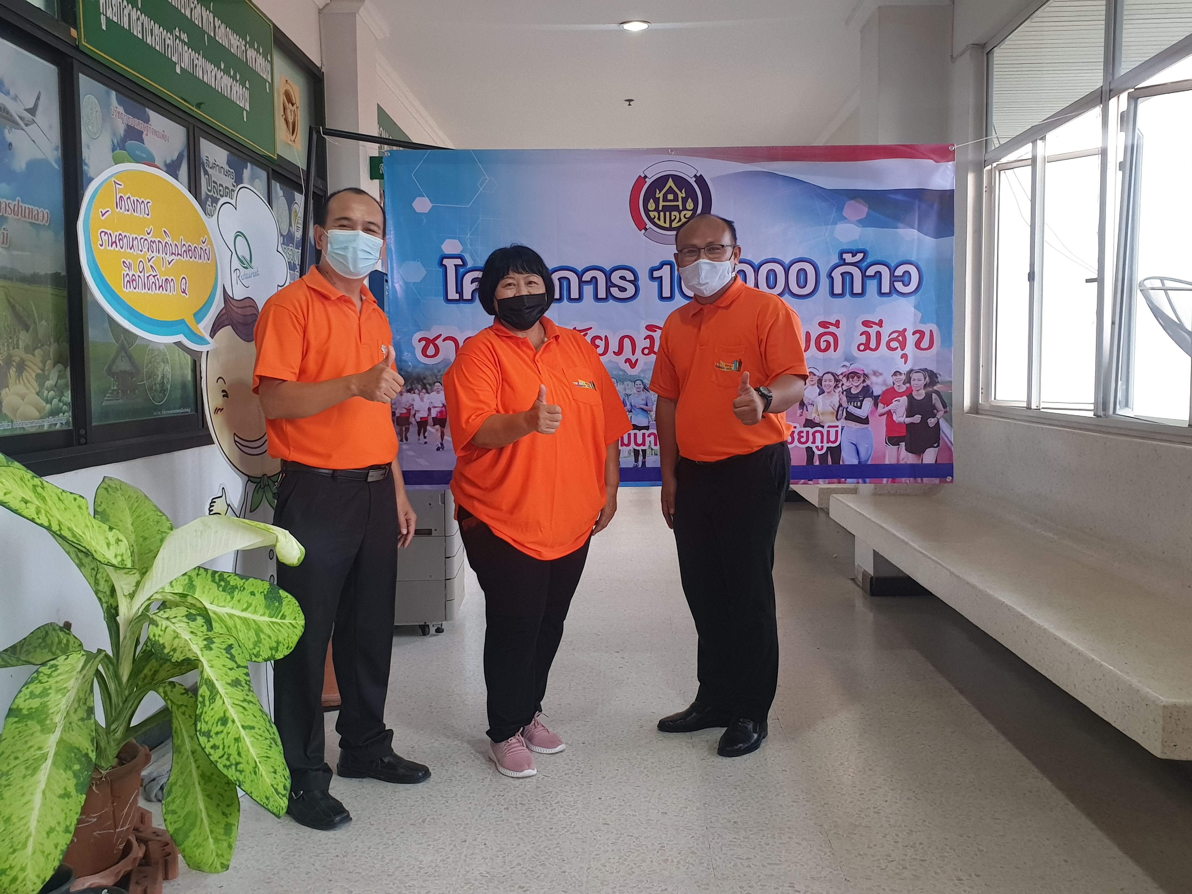 #พช_ชัยภูมิ ดำเนินโครงการ “10,000 ก้าว ชาว พช.ชัยภูมิ สุขภาพดี มีสุข” สำนักงานพัฒนาชุมชนจังหวัดชัยภูมิ
