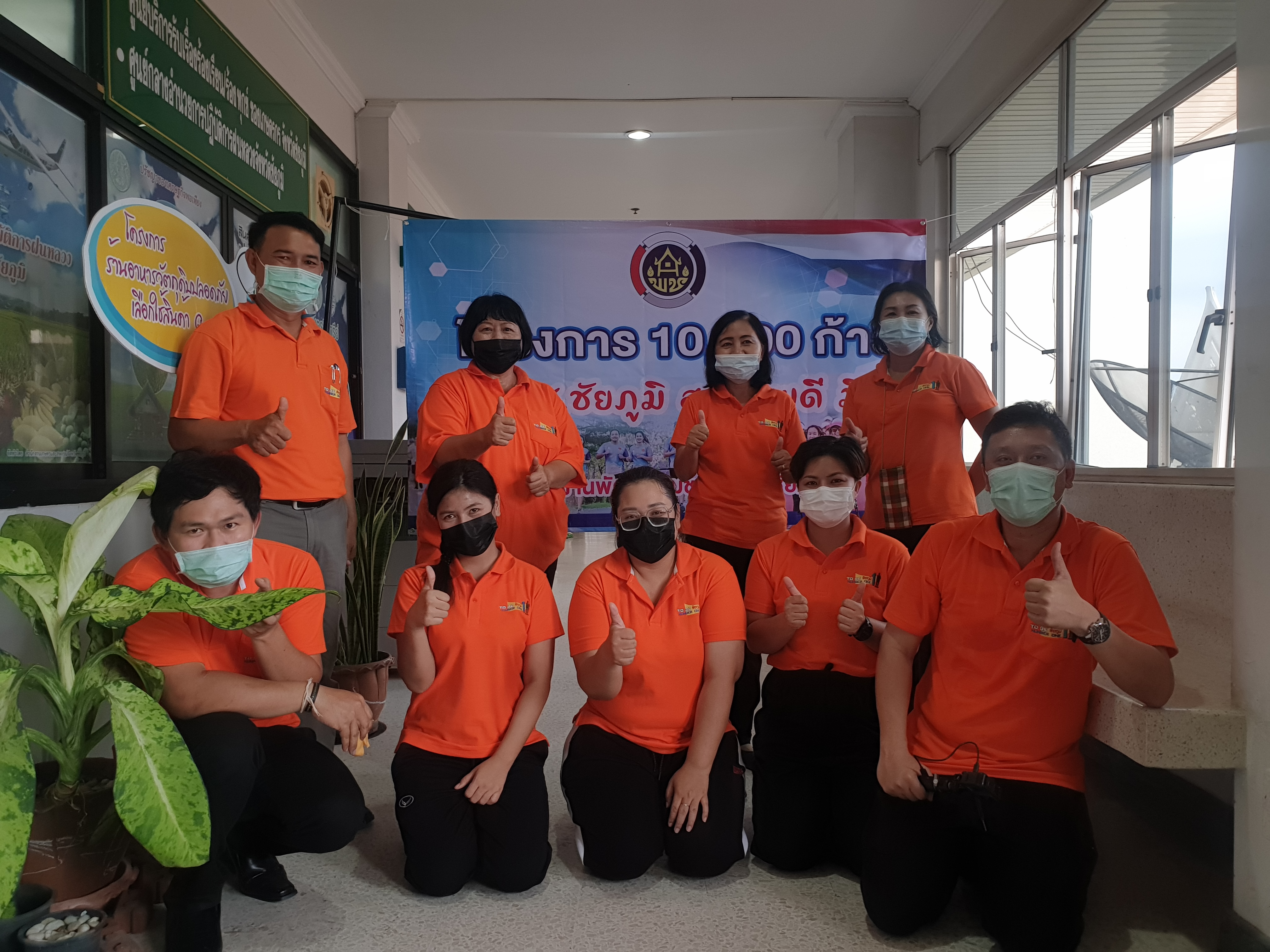 #พช_ชัยภูมิ ดำเนินโครงการ “10,000 ก้าว ชาว พช.ชัยภูมิ สุขภาพดี มีสุข” สำนักงานพัฒนาชุมชนจังหวัดชัยภูมิ