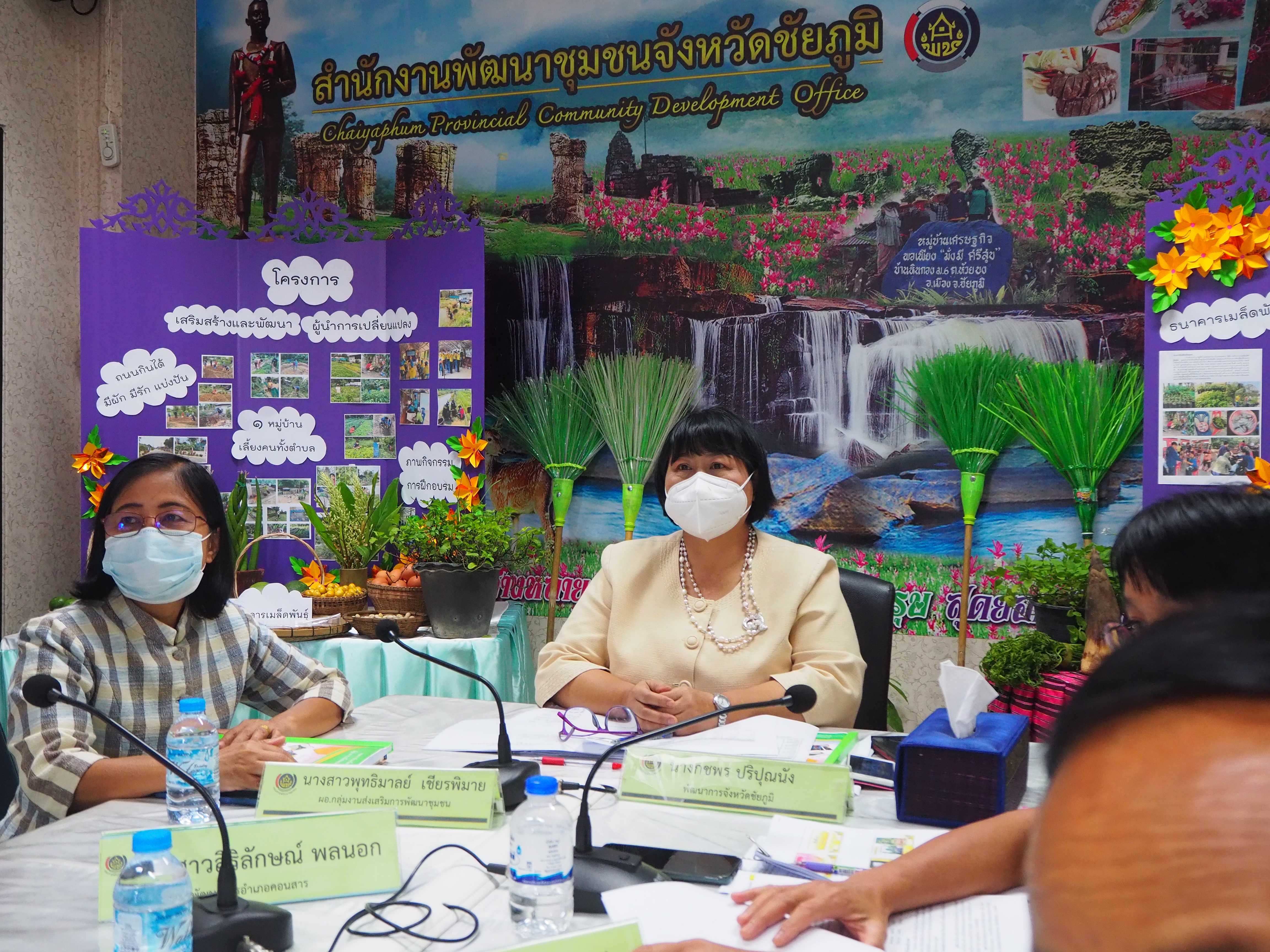 #พช_ชย ร่วมกิจกรรมการประกวดผู้นำการเปลี่ยนแปลงดีเด่น ระดับเขตตรวจราชการ ผ่านระบบออนไลน์ ZOOM