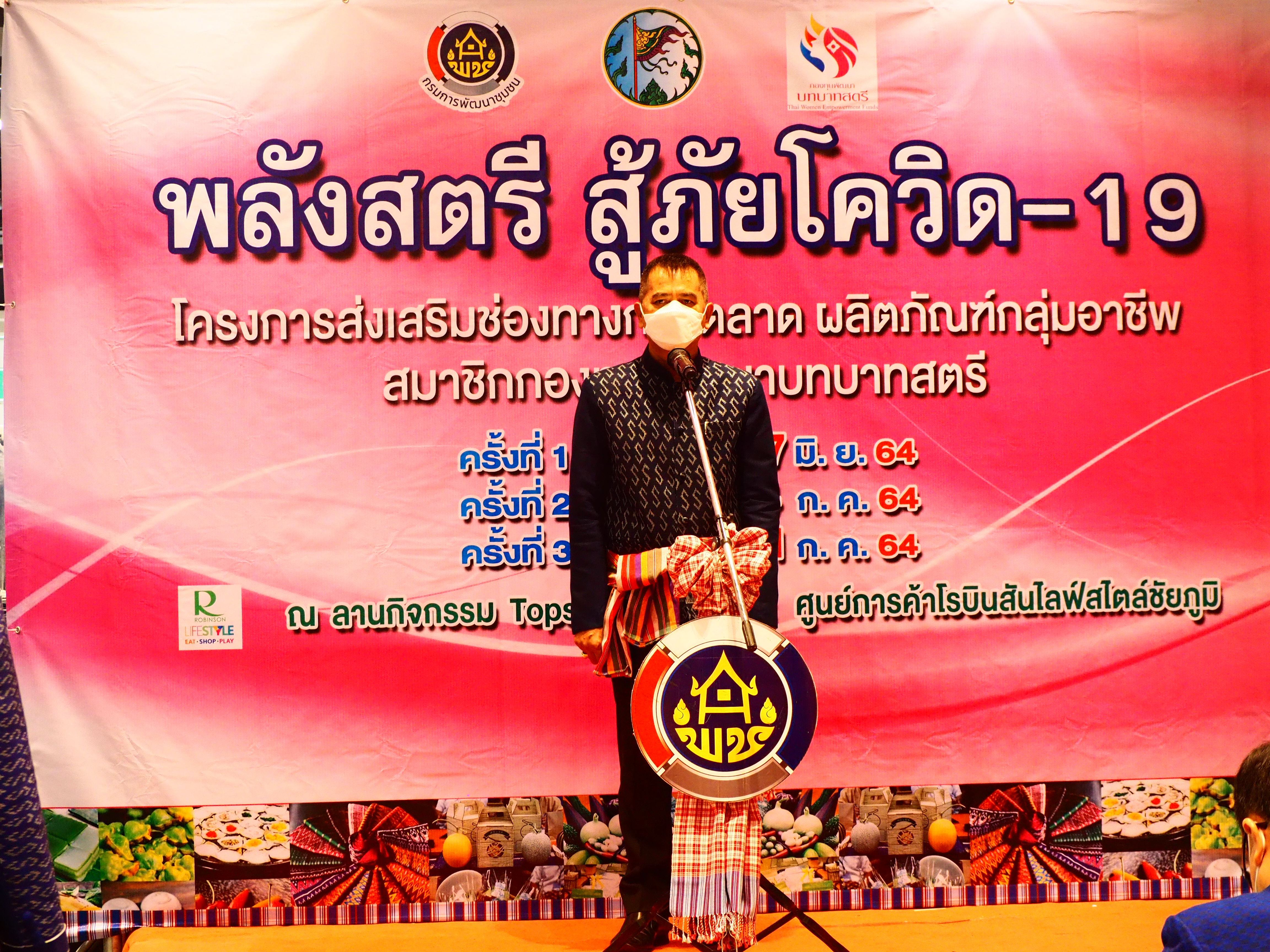@ชัยภูมิ # พช.ชัยภูมิขับเคลื่อนกิจกรรม ” พลังสตรี สู้ภัย โควิด-19 ” สร้างรายได้ให้กับกลุ่มอาชีพสมาชิกกองทุนพัฒนาบทบาทสตรี