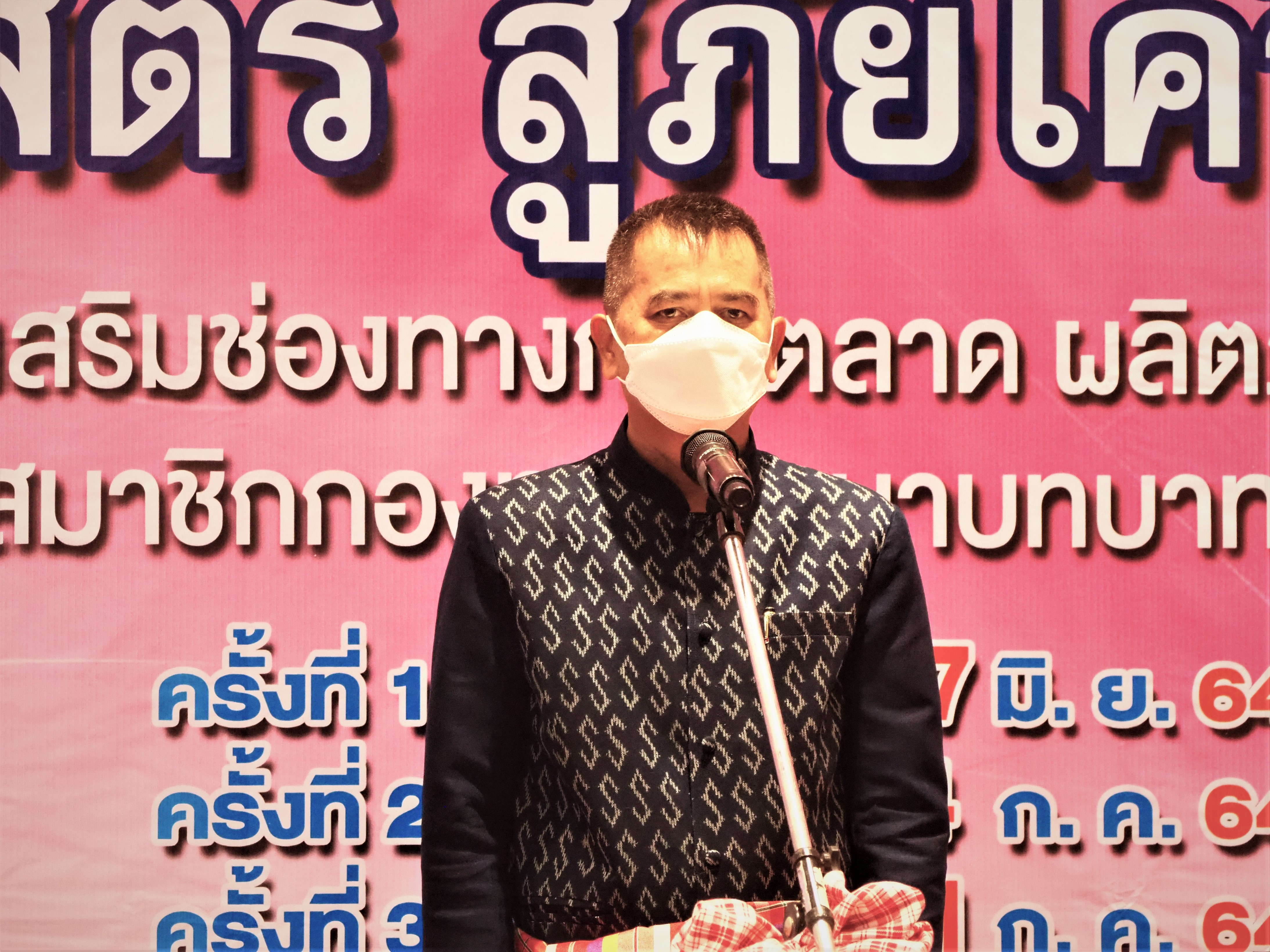 @ชัยภูมิ # พช.ชัยภูมิขับเคลื่อนกิจกรรม ” พลังสตรี สู้ภัย โควิด-19 ” สร้างรายได้ให้กับกลุ่มอาชีพสมาชิกกองทุนพัฒนาบทบาทสตรี