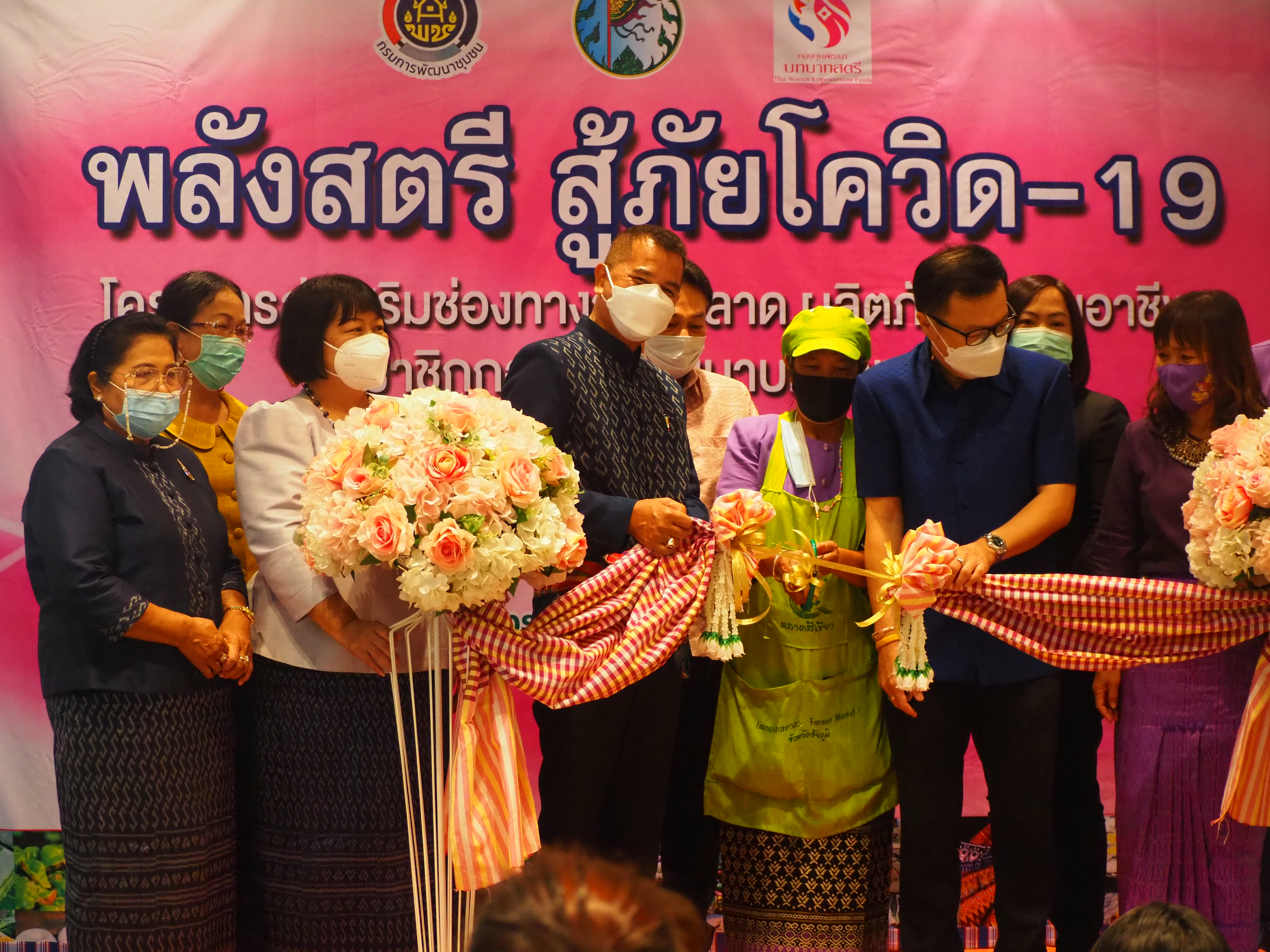 @ชัยภูมิ # พช.ชัยภูมิขับเคลื่อนกิจกรรม ” พลังสตรี สู้ภัย โควิด-19 ” สร้างรายได้ให้กับกลุ่มอาชีพสมาชิกกองทุนพัฒนาบทบาทสตรี
