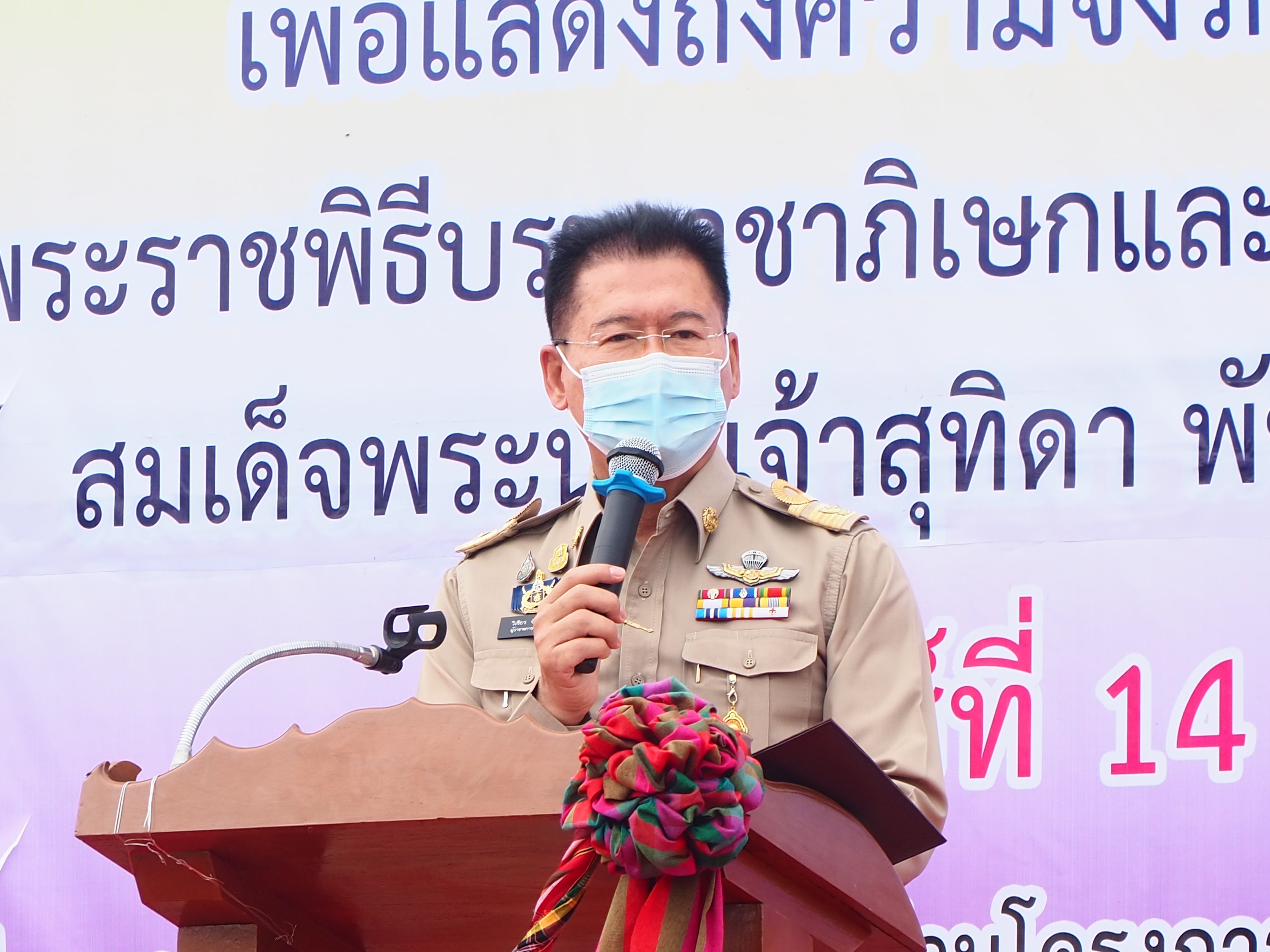 #พช_ชัยภูมิ  Kick Off โครงการปลูกต้นไม้เพื่อแผ่นดินฯ ประจำปี 2564