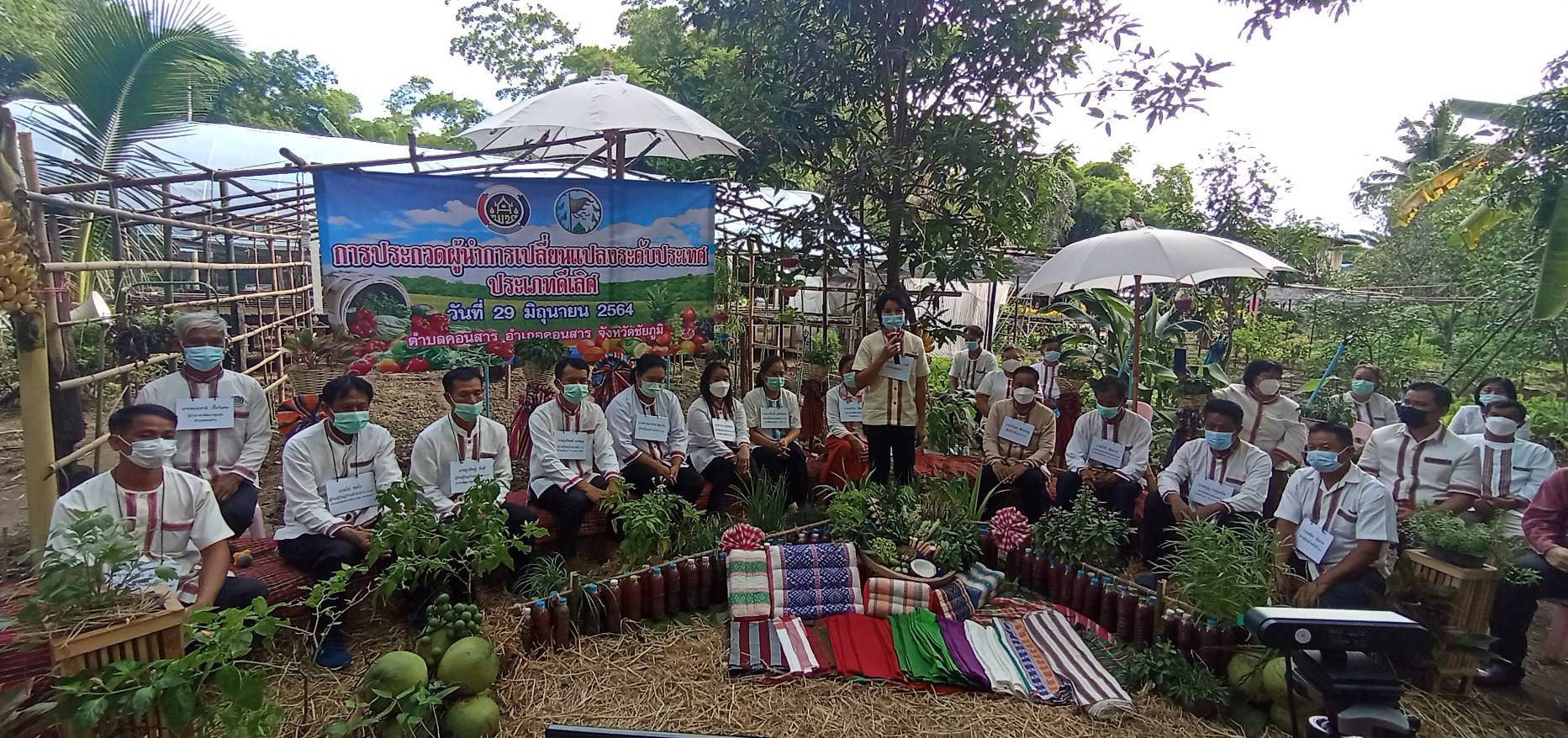 #พช.ชัยภูมิ นำเสนอผลการดำเนินงานกิจกรรม การประกวดผู้นำการเปลี่ยนแปลงดีเลิศ ประจำปี 2564