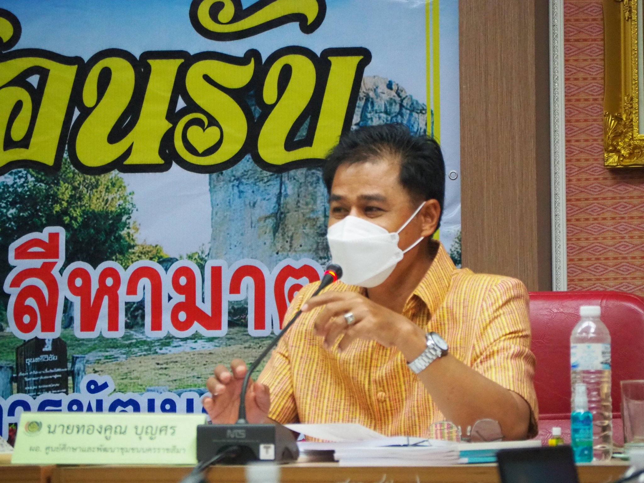 #ผู้ตรวจราชการกรมการพัฒนาชุมชน ลงพื้นที่จังหวัดชัยภูมิ ประเมินคัดเลือกข้าราชการและลูกจ้างประจำดีเด่น กรมการพัฒนาชุมชน ประจำปี 2564