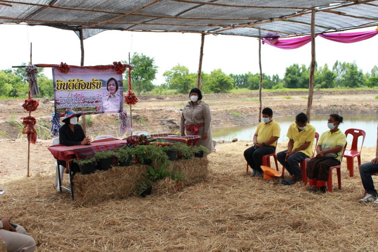 @ชัยภูมิ_เมืองแห่งความสุข นางวิไลวรรณ ไกรโสดา รองอธิบดีกรมการพัฒนาชุมชน ลงพื้นที่จังหวัดชัยภูมิ ขับเคลื่อนการดำเนินงานนักพัฒนาพื้นที่ต้นแบบ (นพต.) เพื่อหนุนเสริมนักพัฒนาพื้นที่ต้นแบบ รู้จริงทำจริง ปลูกฝังอุดมการณ์งานพัฒนา ผนึกกำลังพลิกฟื้นวิถีชีวิตเกษตรกรสู่ความยั่งยืน