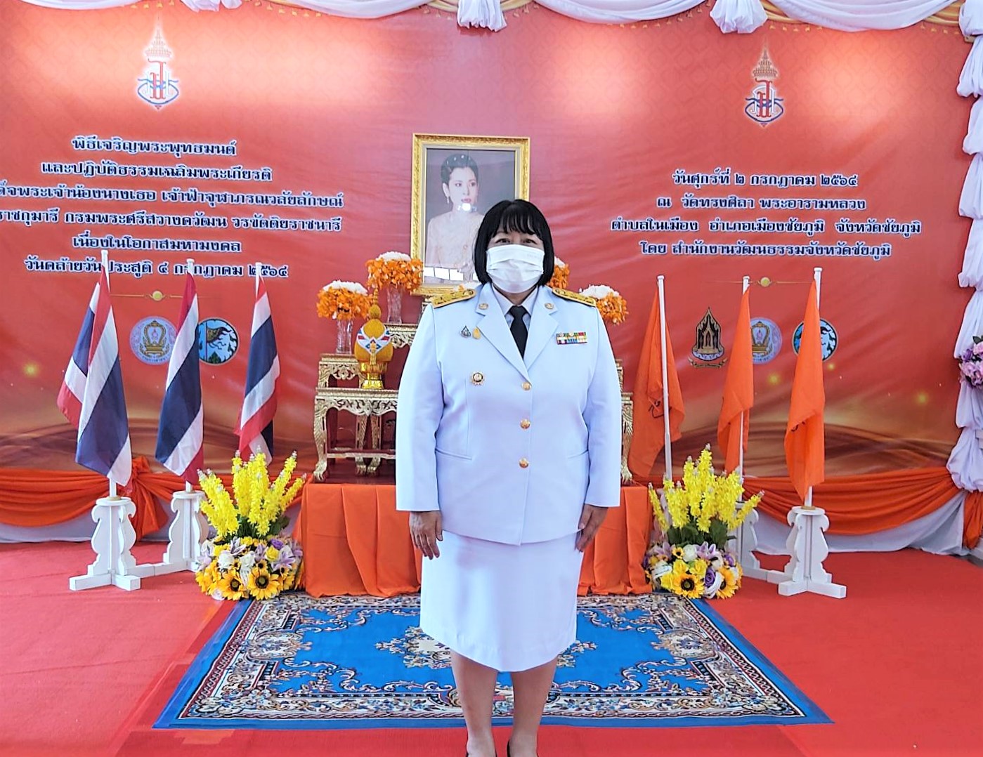 #พช_ชัยภูมิ ร่วมกิจกรรมเฉลิมพระเกียรติ สมเด็จพระเจ้าน้องนางเธอ เจ้าฟ้าจุฬาภรณวลัยลักษณ์ อัครราชกุมารี กรมพระศรีสวางควัฒน วรขัตติยราชนารี เนื่องในโอกาสมหามงคลวันคล้ายวันประสูติ 4 กรกฎาคม 2564