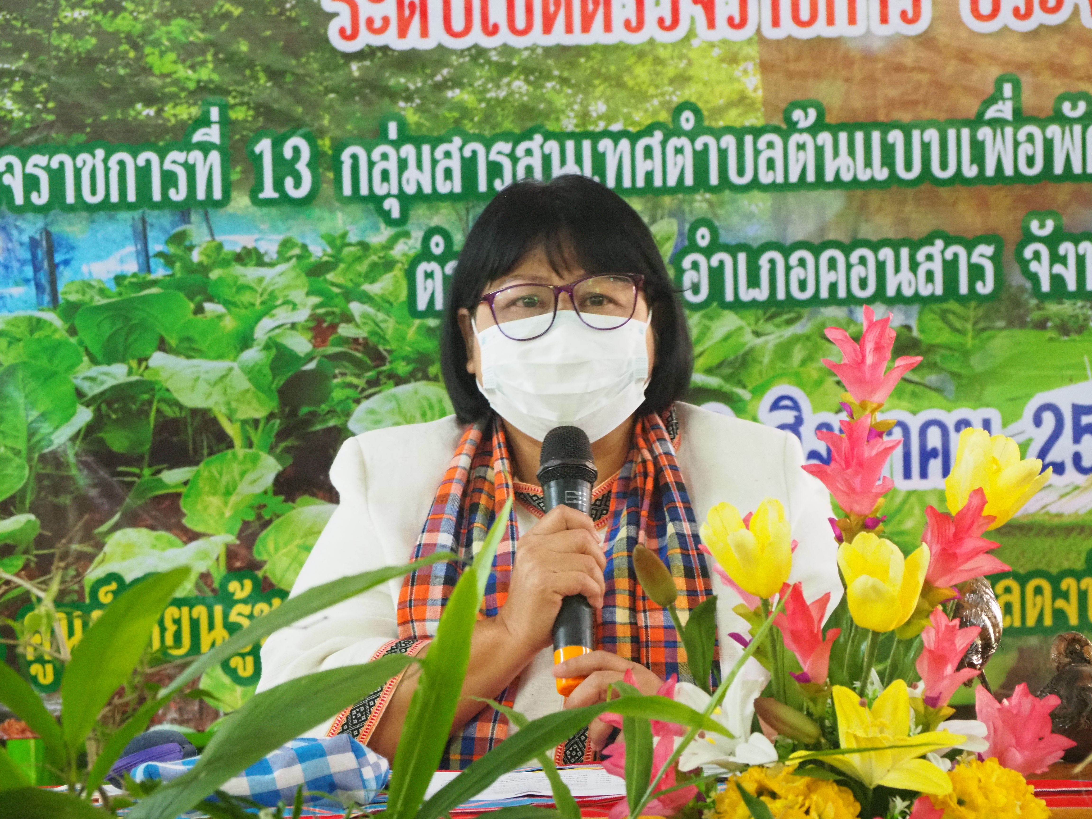 #พช.ชัยภูมิ ร่วมกิจกรรมการคัดเลือกการจัดทำสารสนเทศตำบลต้นแบบเพื่อพัฒนาคุณภาพชีวิตดีเด่น ระดับเขตตรวจราชการ ประจำปี 2564