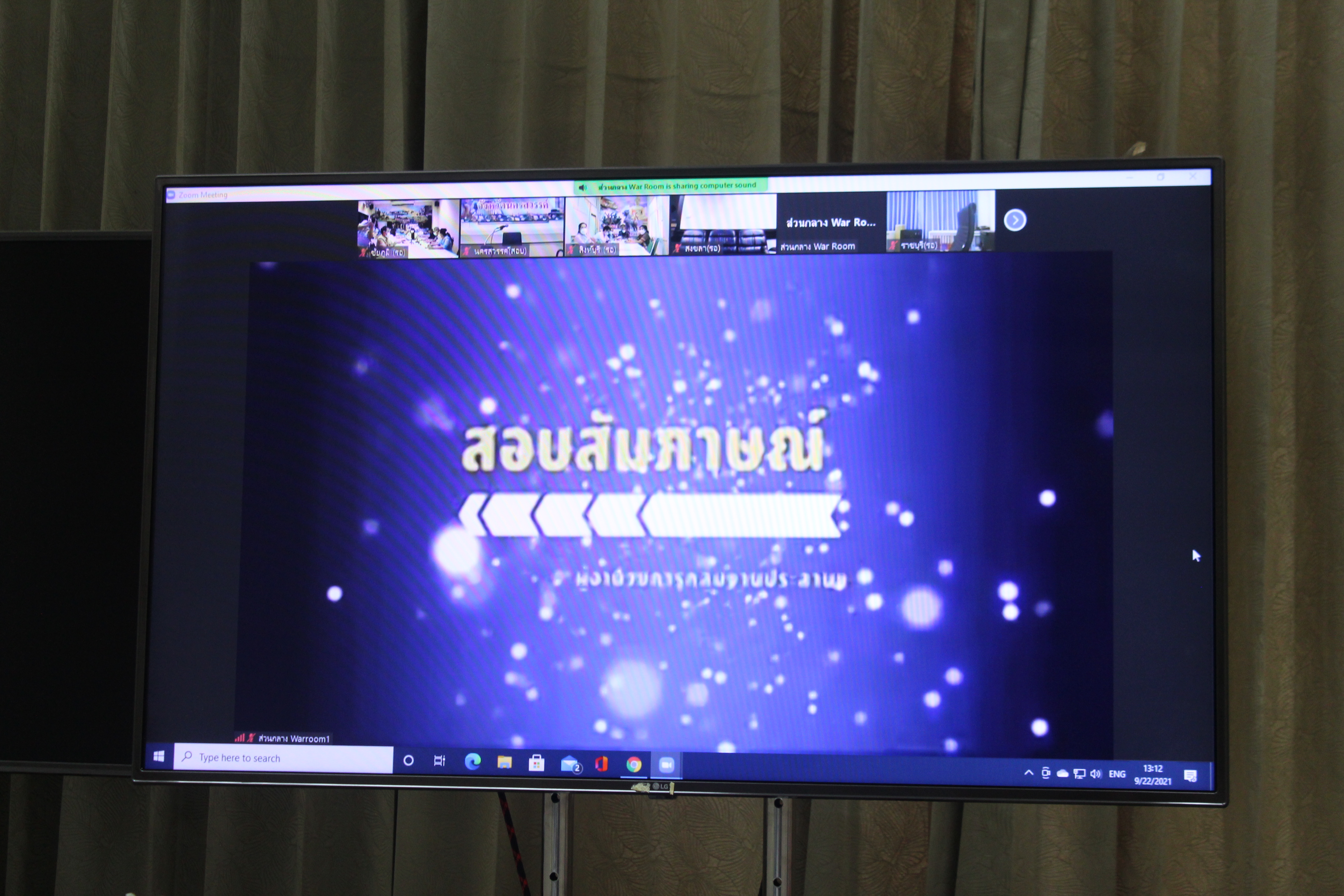 #พช_ชัยภูมิ ดำเนินการประเมินบุคคล ผลงาน และความเหมาะสมกับตำแหน่ง (สอบสัมภาษณ์) ในการคัดเลือกบุคคลเข้ารับการประเมินผลงานเพื่อเลื่อนขึ้นแต่งตั้งให้ดำรงตำแหน่ง ประเภทวิชาการ ระดับชำนาญการพิเศษ ตำแหน่งผู้อำนวยการกลุ่มงานประสานและสนับสนุนการบริหารงานพัฒนาชุมชน กรมการพัฒนาชุมชน ประจำปีงบประมาณ พ.ศ.2564