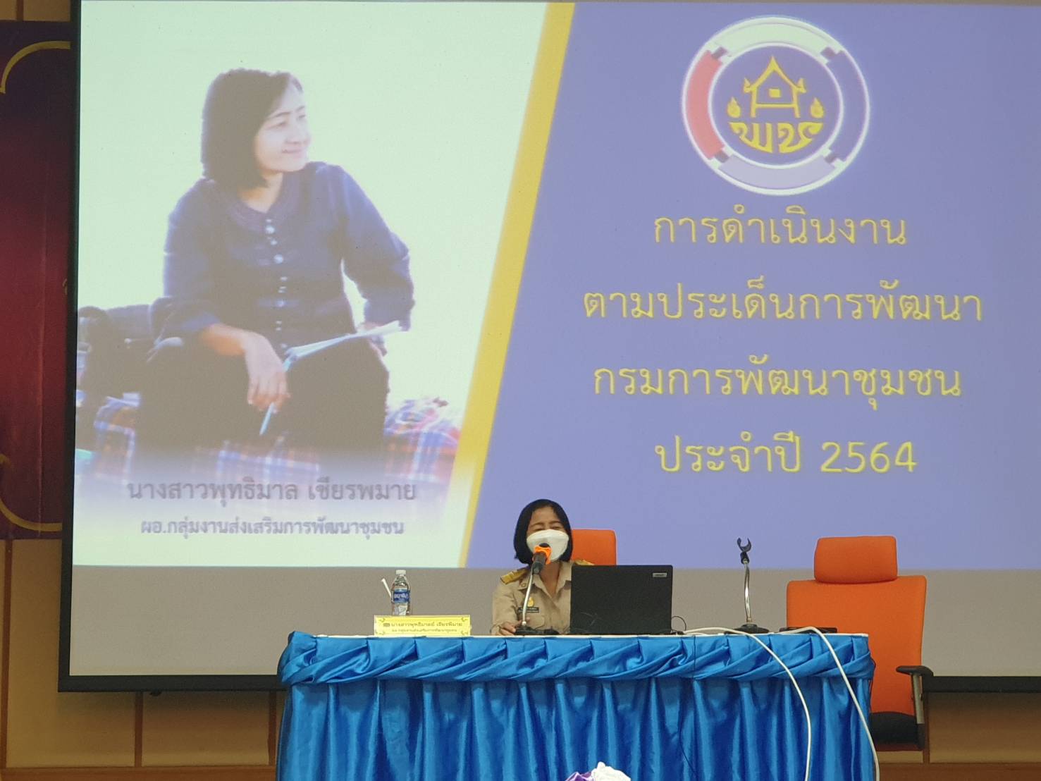 #พช_ชัยภูมิ รวมพลังคน พช. สานต่องานนโยบายกรมการพัฒนาชุมชนและจังหวัดชัยภูมิ ประจำปี 2564