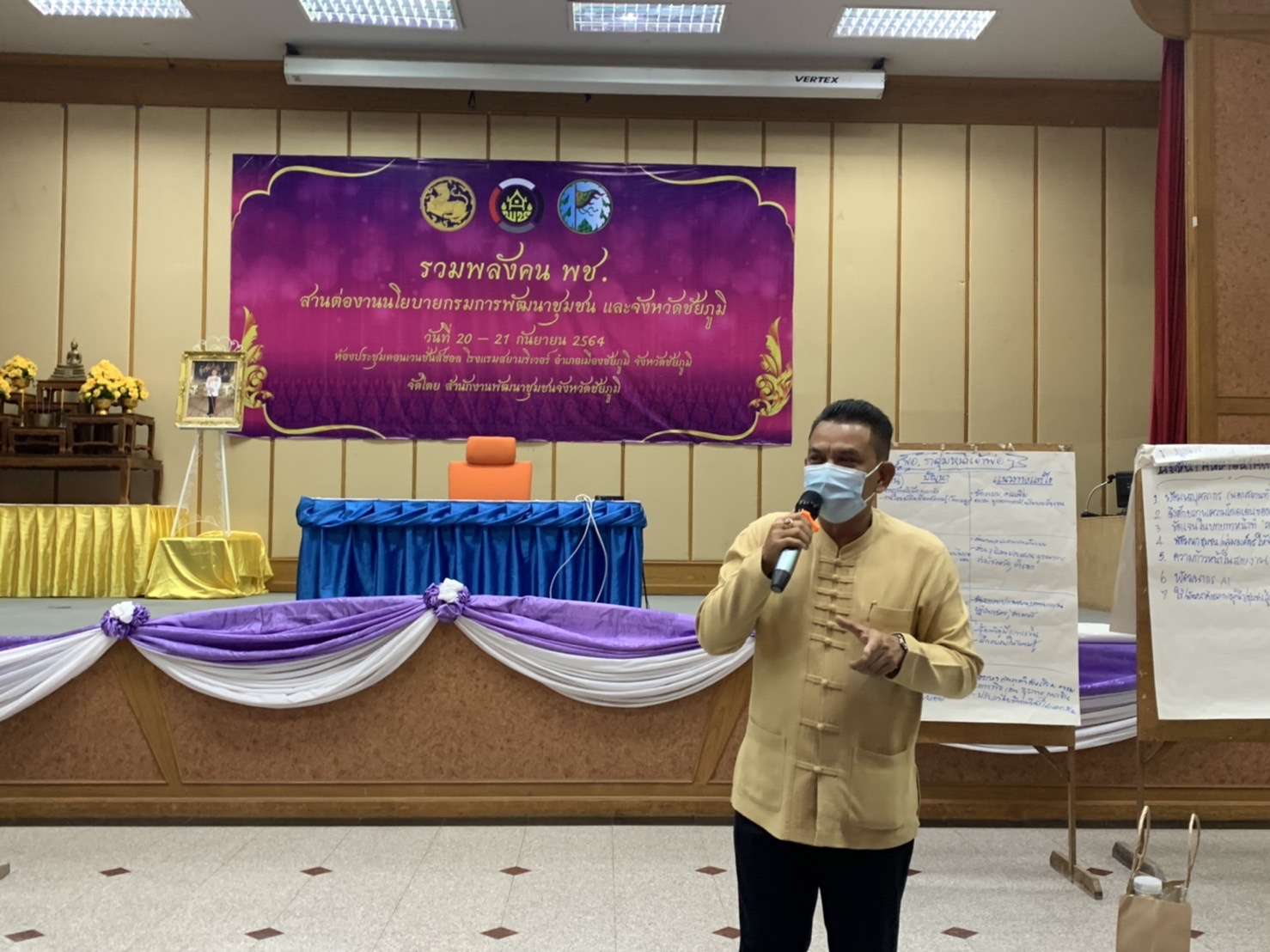#พช_ชัยภูมิ รวมพลังคน พช. สานต่องานนโยบายกรมการพัฒนาชุมชนและจังหวัดชัยภูมิ ประจำปี 2564