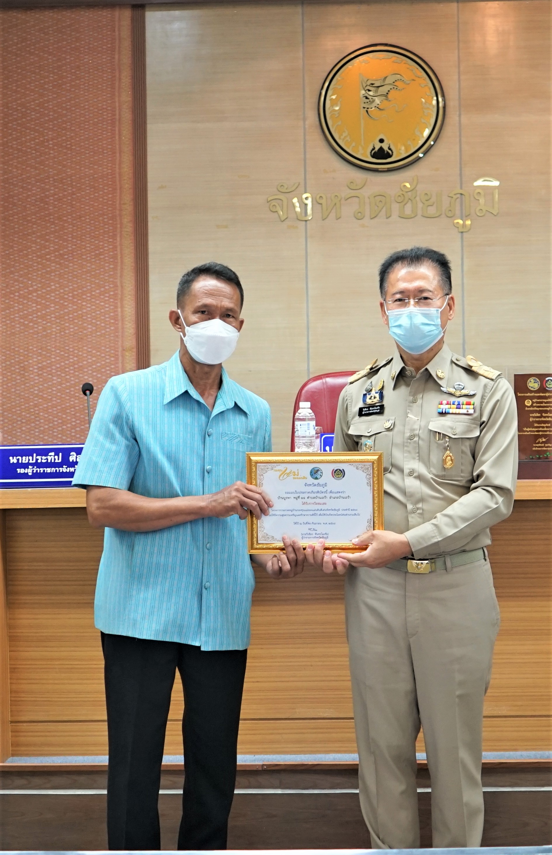 #พช_ชัยภูมิ มอบโล่ และรางวัลการประกวดกองทุนแม่ของแผ่นดินดีเด่นระดับจังหวัด ประจำปี 2564