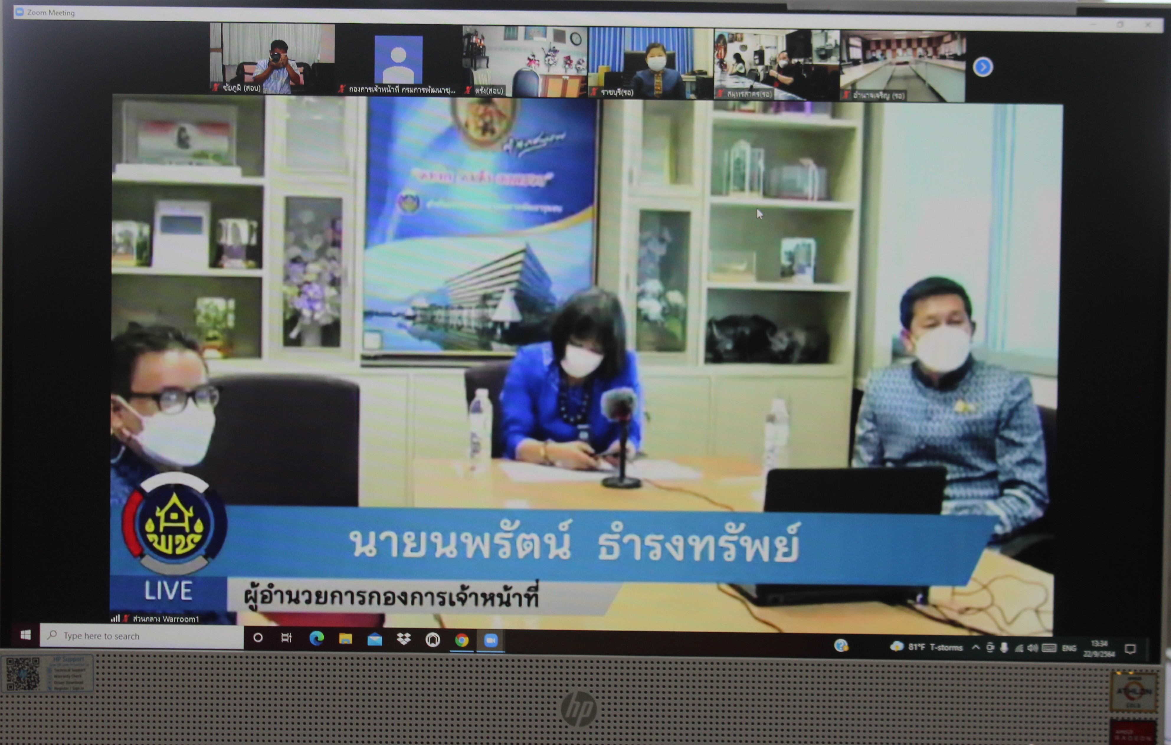 #พช_ชัยภูมิ ดำเนินการประเมินบุคคล ผลงาน และความเหมาะสมกับตำแหน่ง (สอบสัมภาษณ์) ในการคัดเลือกบุคคลเข้ารับการประเมินผลงานเพื่อเลื่อนขึ้นแต่งตั้งให้ดำรงตำแหน่ง ประเภทวิชาการ ระดับชำนาญการพิเศษ ตำแหน่งผู้อำนวยการกลุ่มงานประสานและสนับสนุนการบริหารงานพัฒนาชุมชน กรมการพัฒนาชุมชน ประจำปีงบประมาณ พ.ศ.2564