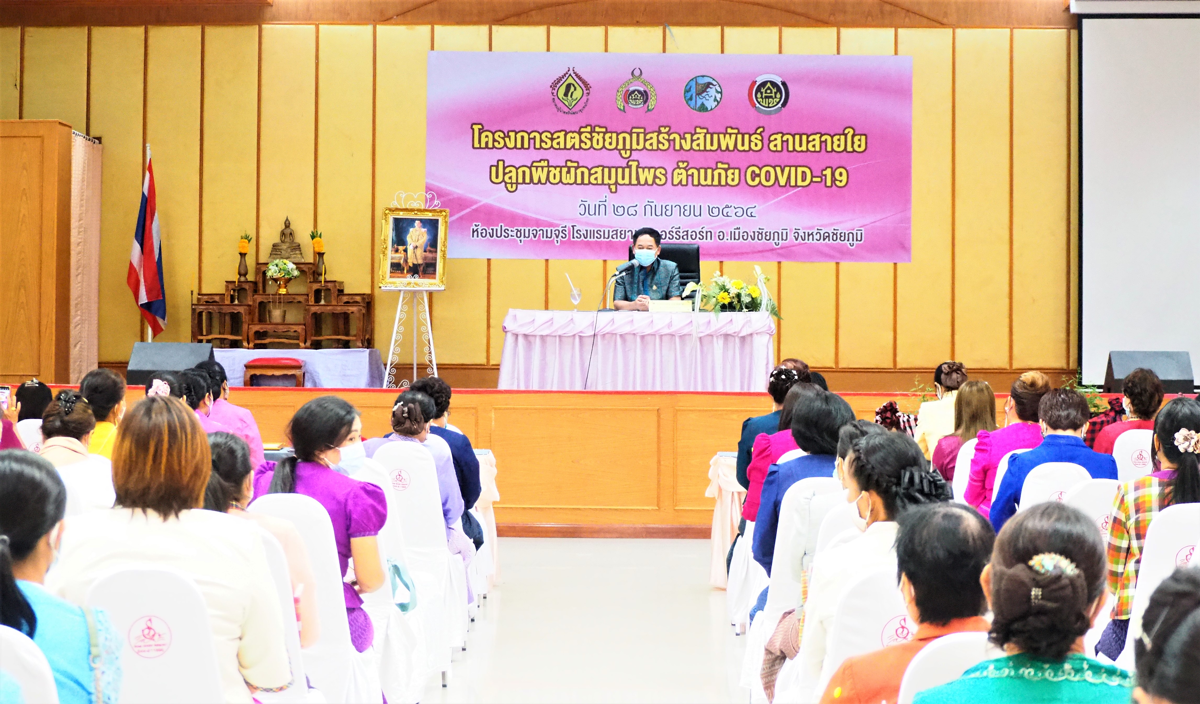 #พช_ชัยภูมิ ดำเนินโครงการสตรีชัยภูมิสร้างสัมพันธ์ สานสายใย ปลูกพืชผัก สมุนไพรต้านภัย COVID-19