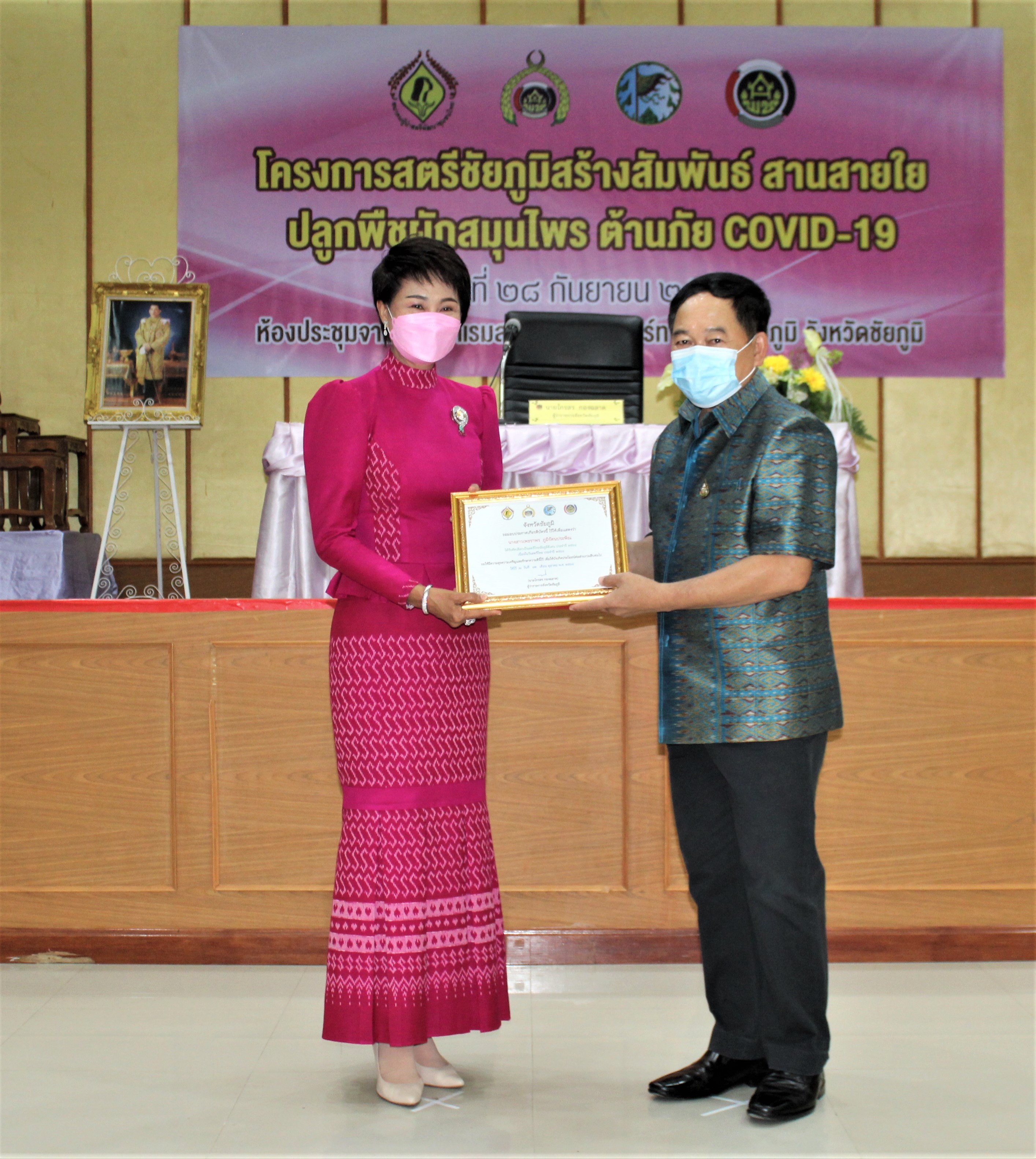 #พช_ชัยภูมิ ดำเนินโครงการสตรีชัยภูมิสร้างสัมพันธ์ สานสายใย ปลูกพืชผัก สมุนไพรต้านภัย COVID-19