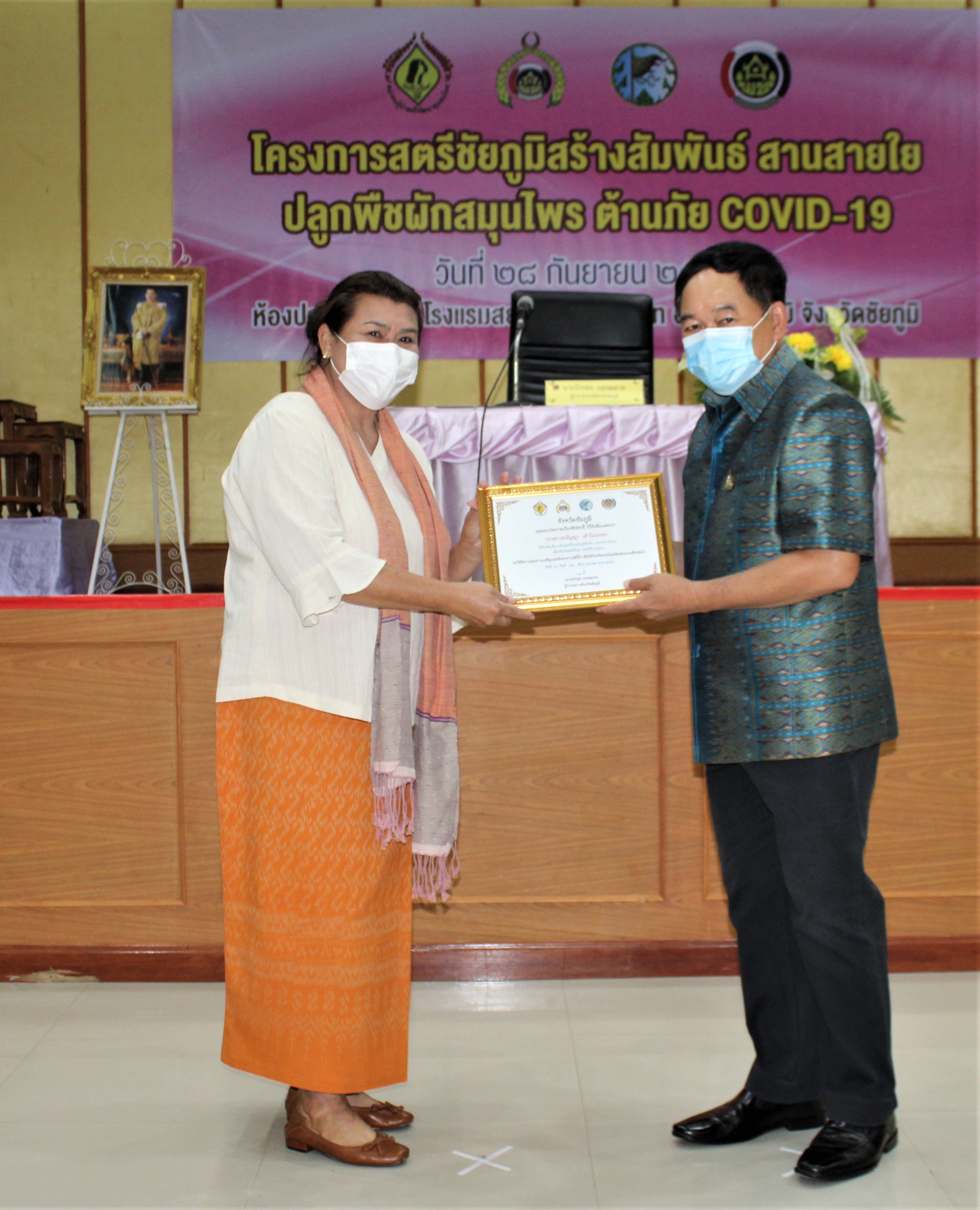 #พช_ชัยภูมิ ดำเนินโครงการสตรีชัยภูมิสร้างสัมพันธ์ สานสายใย ปลูกพืชผัก สมุนไพรต้านภัย COVID-19