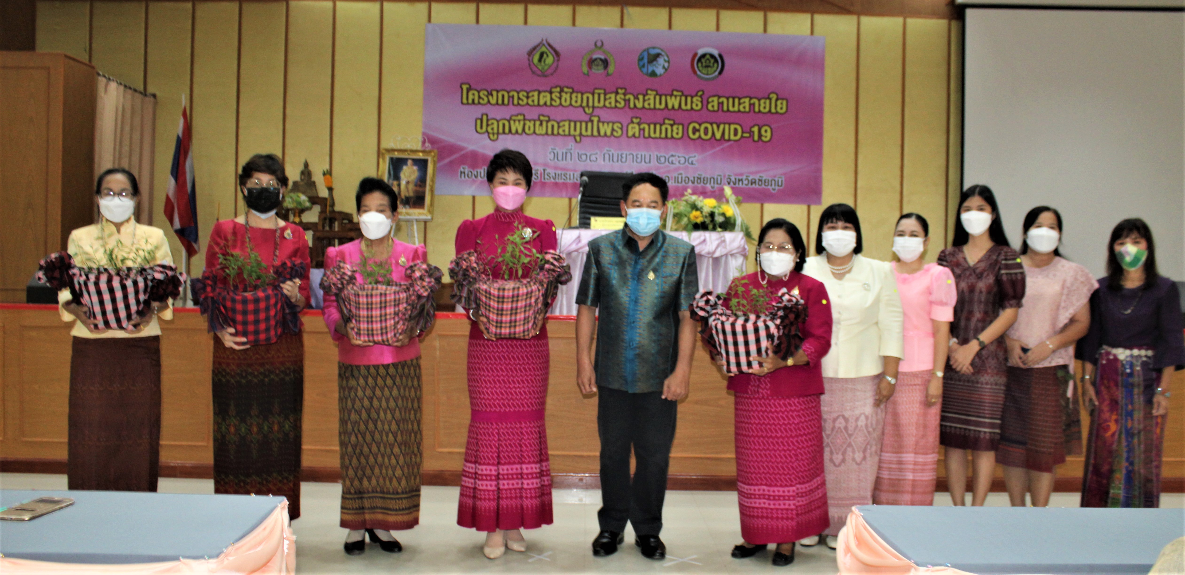 #พช_ชัยภูมิ ดำเนินโครงการสตรีชัยภูมิสร้างสัมพันธ์ สานสายใย ปลูกพืชผัก สมุนไพรต้านภัย COVID-19