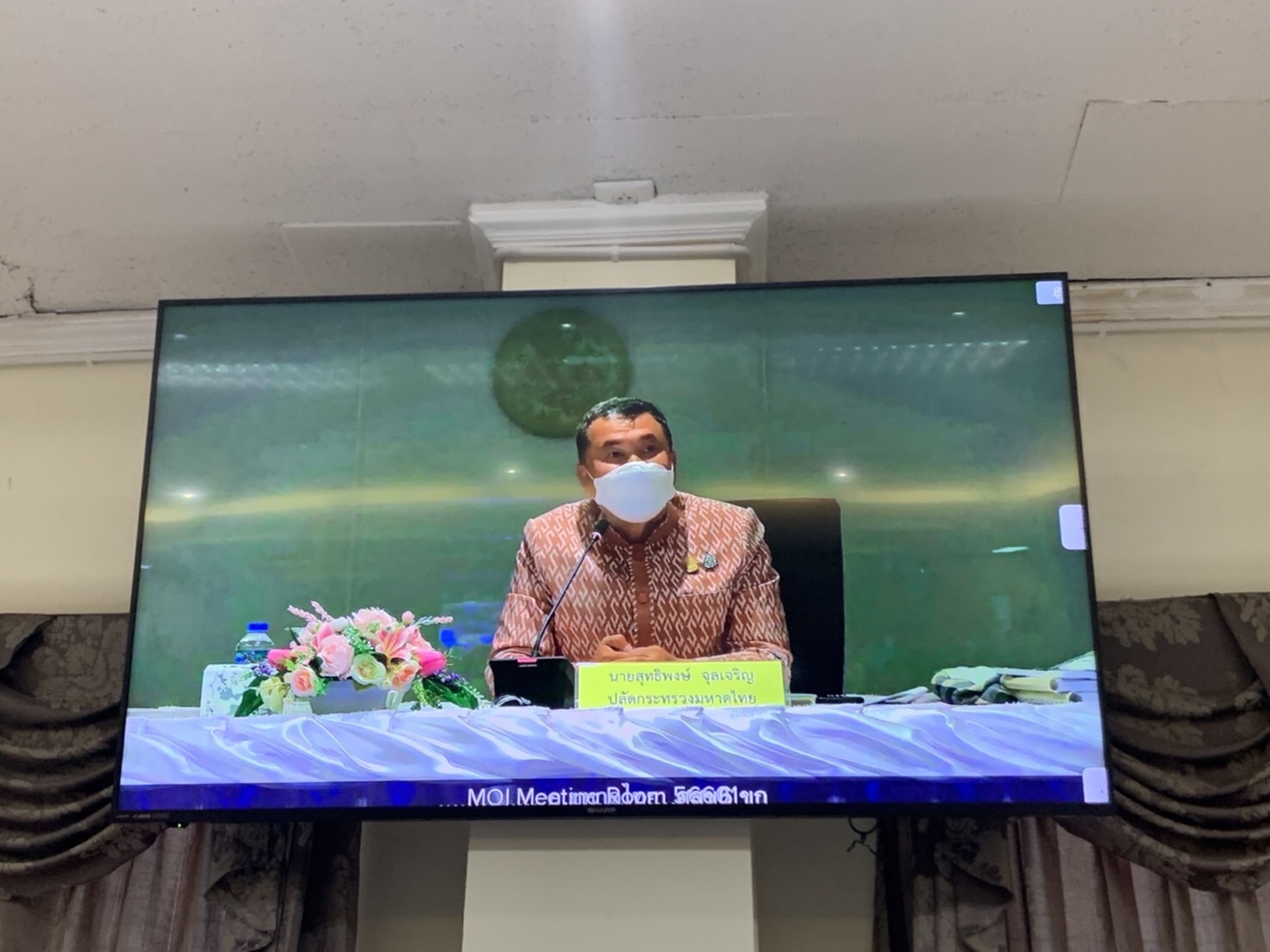 #พช_ชัยภูมิ ประชุมมอบนโยบายและชี้แจงข้อราชการสำคัญของปลัดกระทรวงมหาดไทยผ่านระบบวีดิทัศน์ทางไกล (Video Conference System)