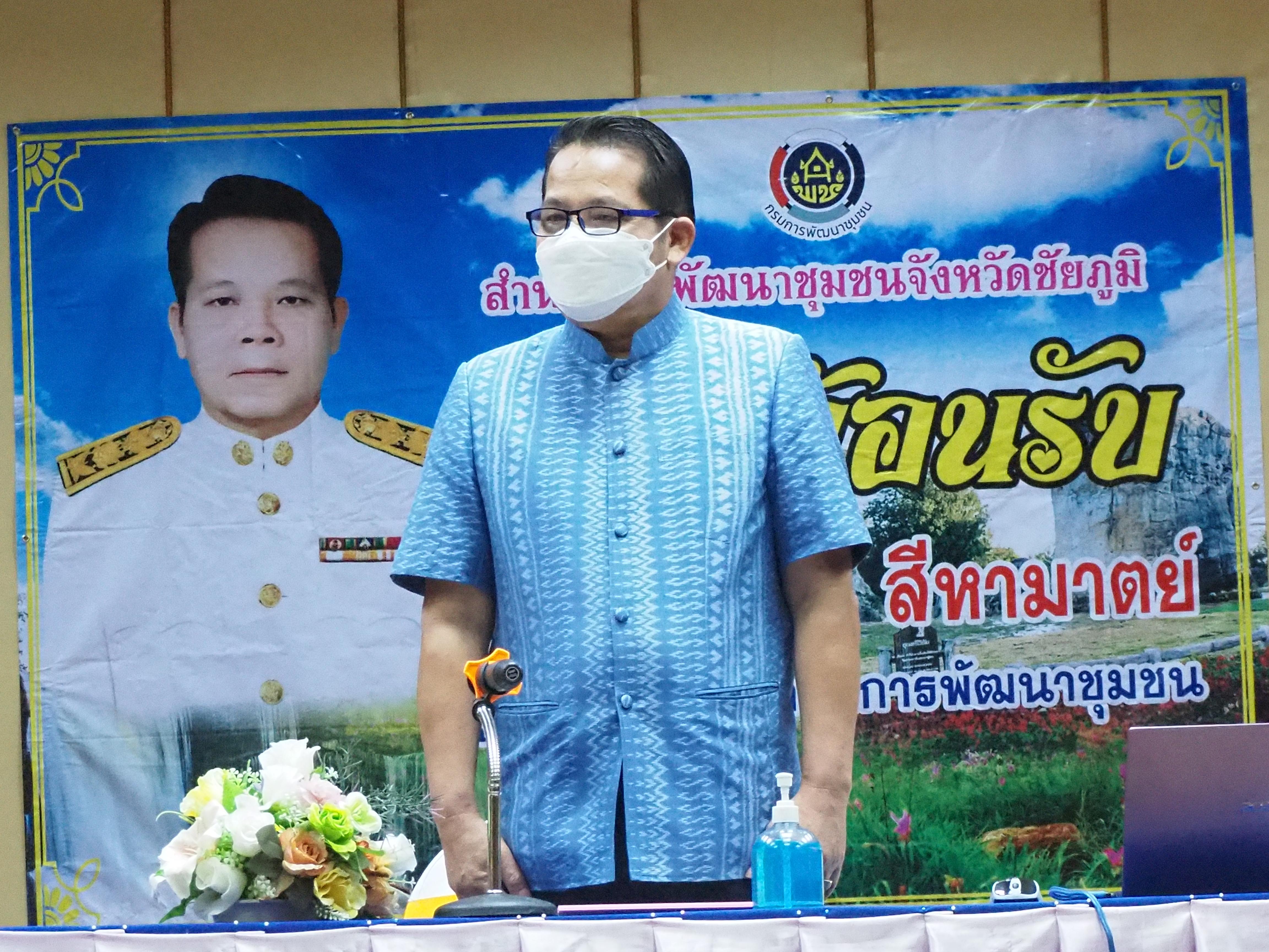 #พช_ชัยภูมิ ดำเนินโครงการเสริมสร้างความสัมพันธ์ สอ.พช. ประจำปี 2564