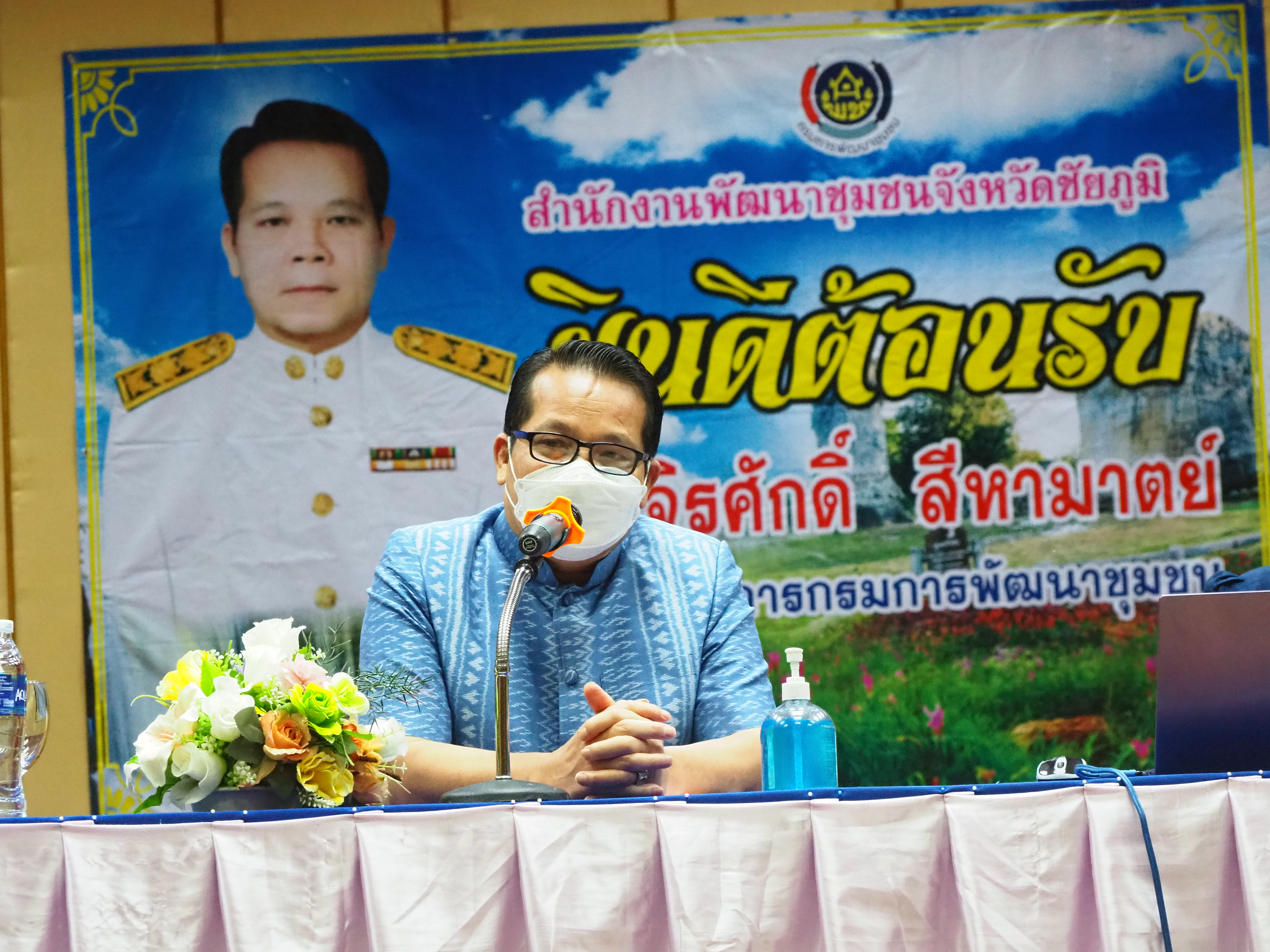 #พช_ชัยภูมิ ดำเนินโครงการเสริมสร้างความสัมพันธ์ สอ.พช. ประจำปี 2564