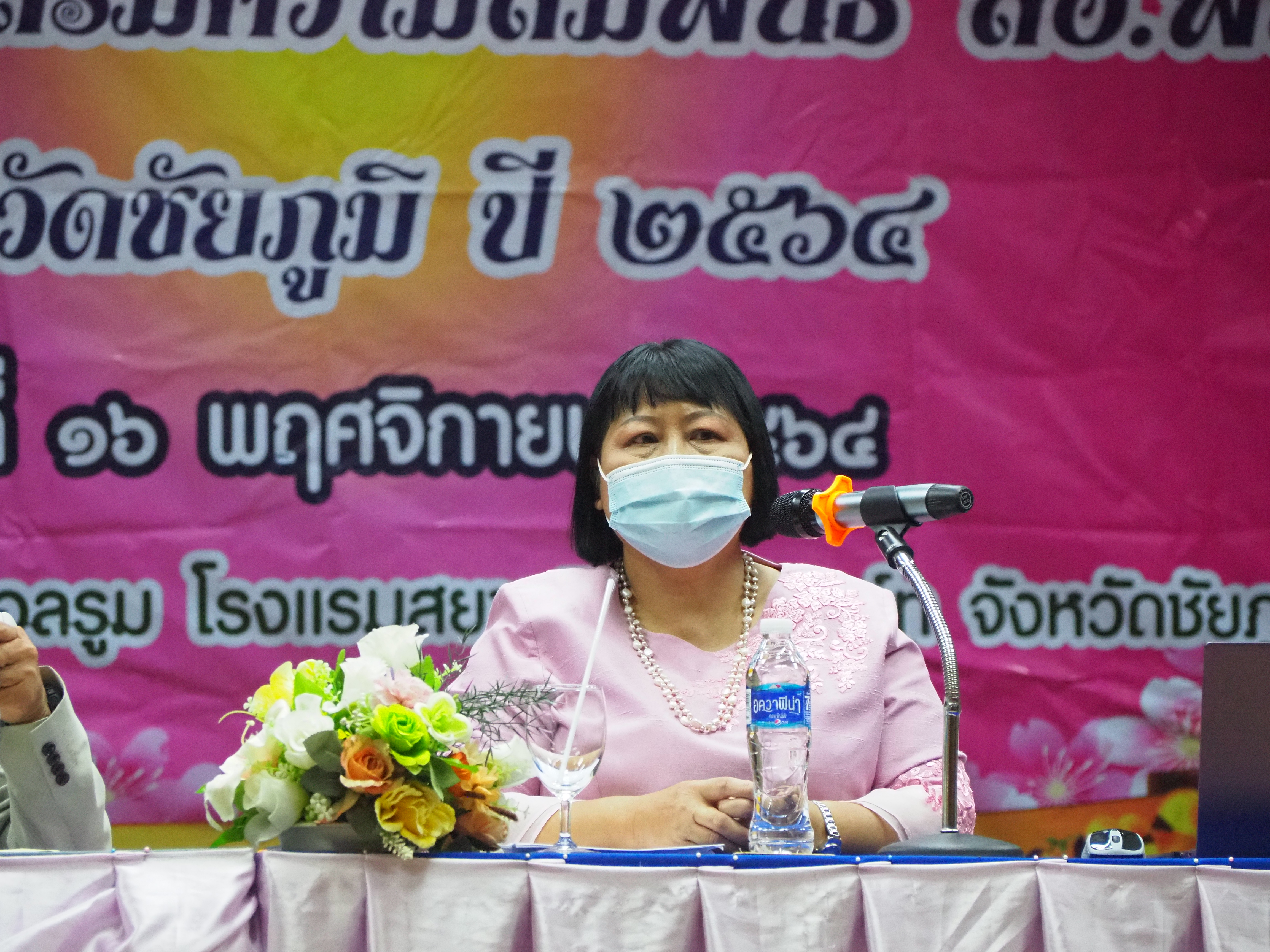 #พช_ชัยภูมิ ดำเนินโครงการเสริมสร้างความสัมพันธ์ สอ.พช. ประจำปี 2564