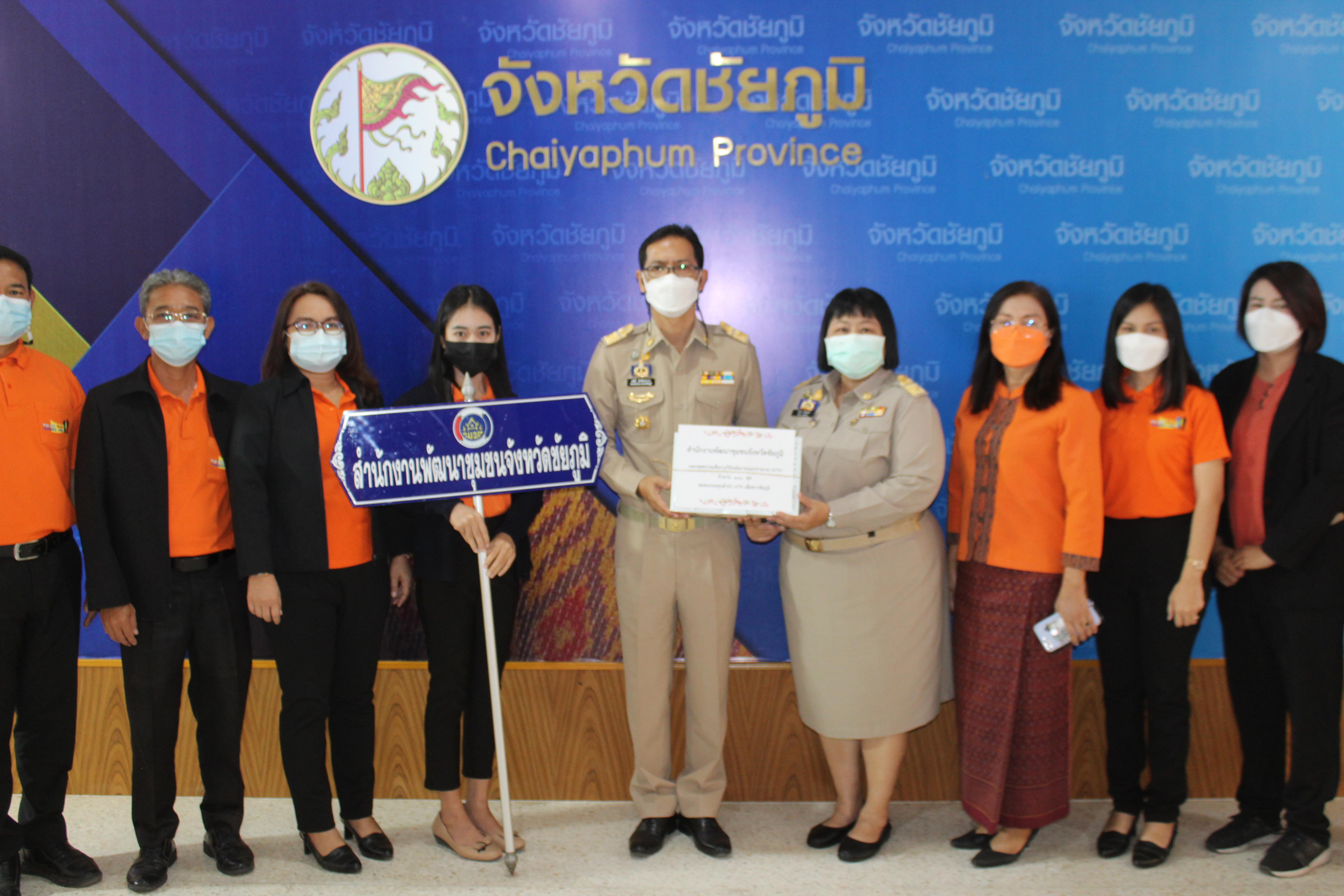 #พช_ชัยภูมิ ร่วมพิธีทอดผ้าป่าสนับสนุนชุดตรวจหาเชื้อไวรัสโคโรนา 2019 แบบ ATK เพื่อชาวชัยภูมิ
