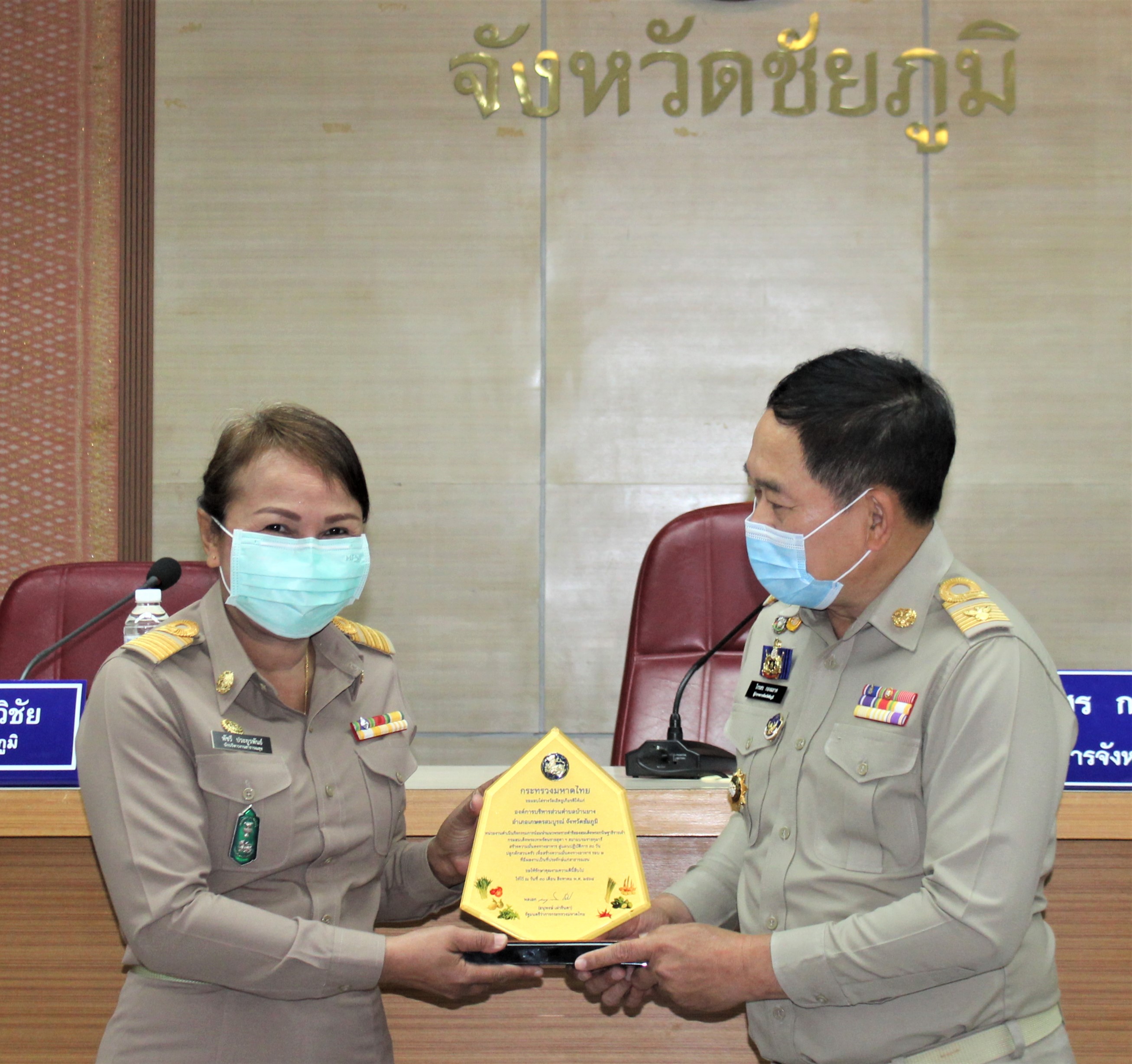 #พช_ชัยภูมิ ร่วมการประชุมกรมการจังหวัด หัวหน้าส่วนราชการ หน่วยงานรัฐวิสาหกิจ หน่วยงานเอกชน จังหวัดชัยภูมิ ครั้งที่ 11/2564
