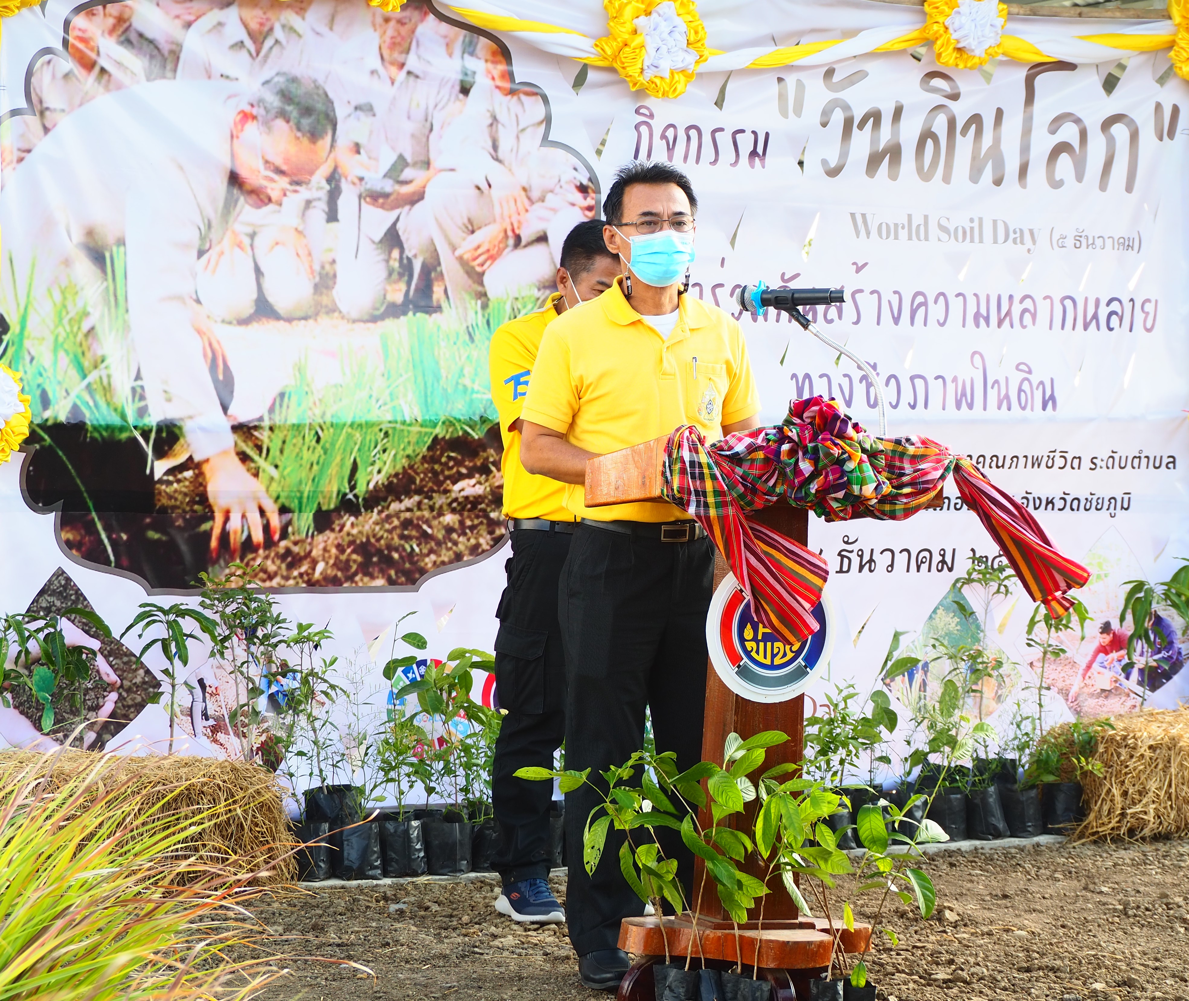 #พช_ชัยภูมิ รวมพลังจัดกิจกรรม “วันดินโลก” (World Soil Day) ปี 2564
