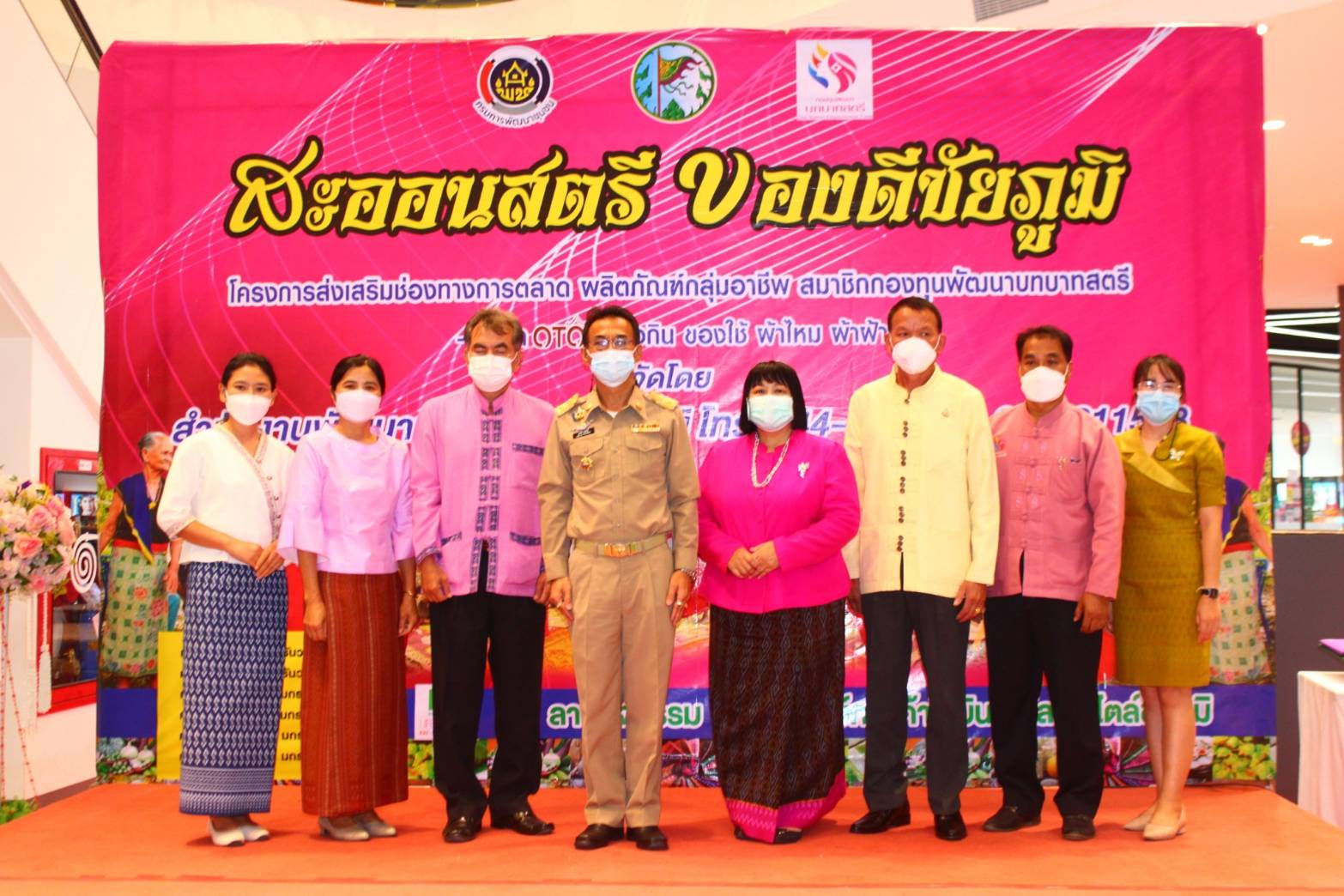 @ชัยภูมิ # พช.ชัยภูมิขับเคลื่อนกิจกรรม โครงการส่งเสริมช่องทางการตลาดผลิตภัณฑ์กลุ่มอาชีพสมาชิกกองทุนพัฒนาบทบาทสตรี “ สะออนสตรี ของดีชัยภูมิ ”
