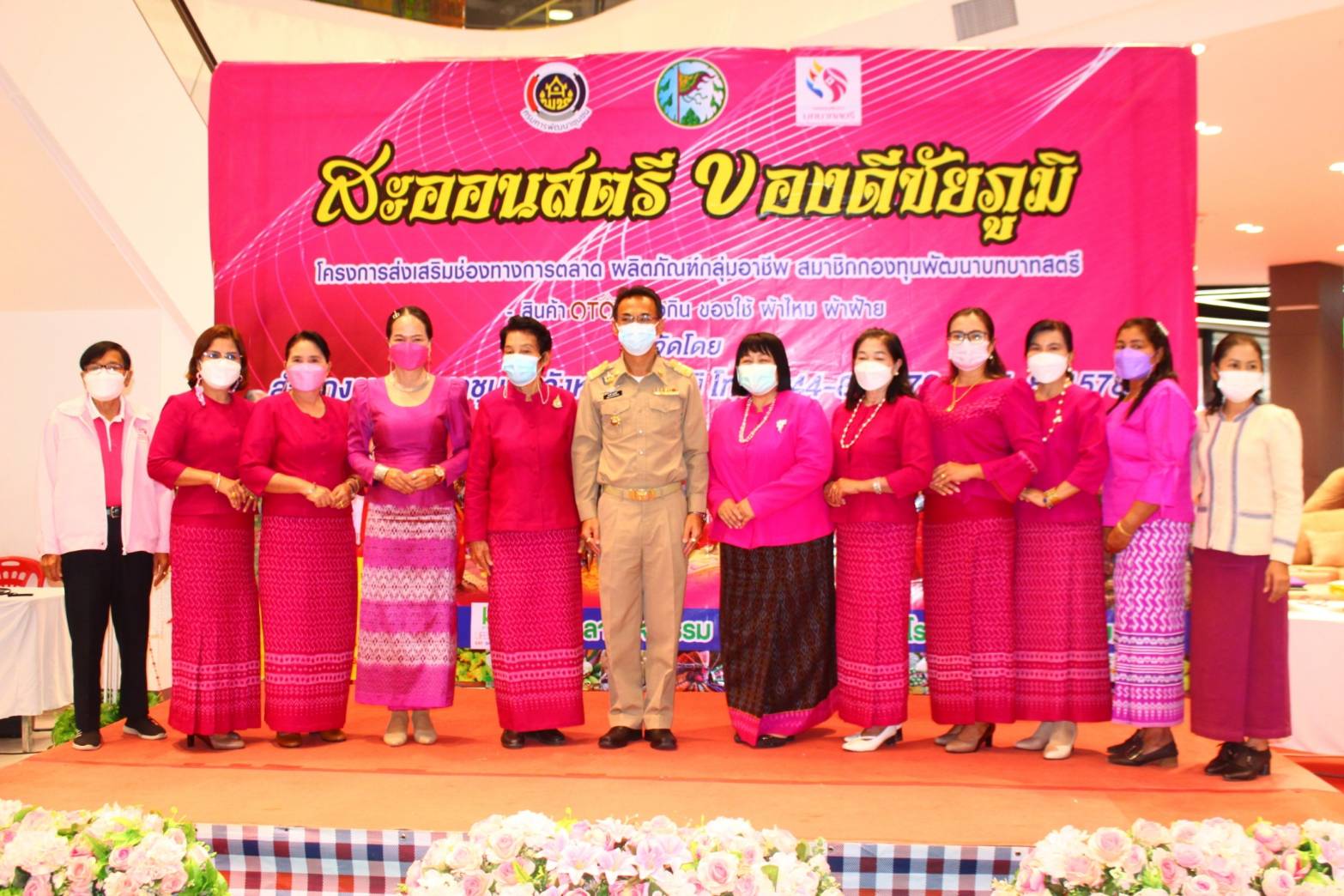 @ชัยภูมิ # พช.ชัยภูมิขับเคลื่อนกิจกรรม โครงการส่งเสริมช่องทางการตลาดผลิตภัณฑ์กลุ่มอาชีพสมาชิกกองทุนพัฒนาบทบาทสตรี “ สะออนสตรี ของดีชัยภูมิ ”