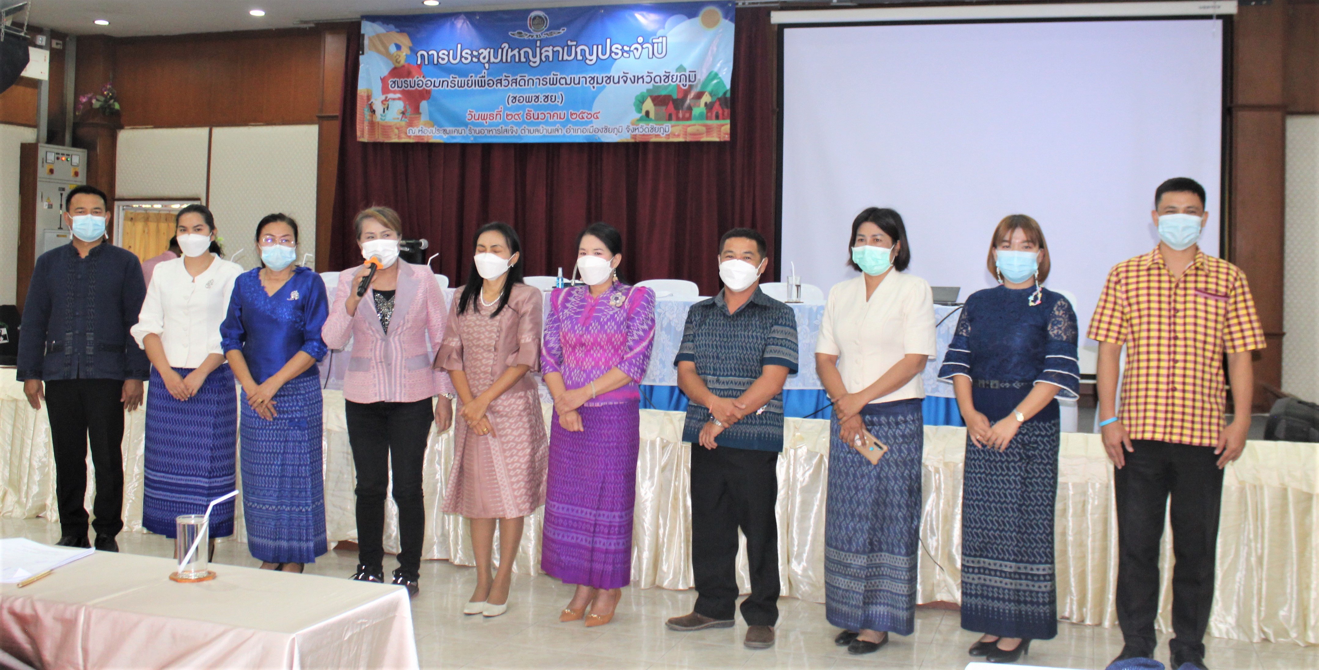 #พช_ชัยภูมิ ประชุมสามัญประจำปี ชมรมออมทรัพย์เพื่อสวัสดิการพัฒนาชุมชนจังหวัดชัยภูมิ ประจำปี 2564