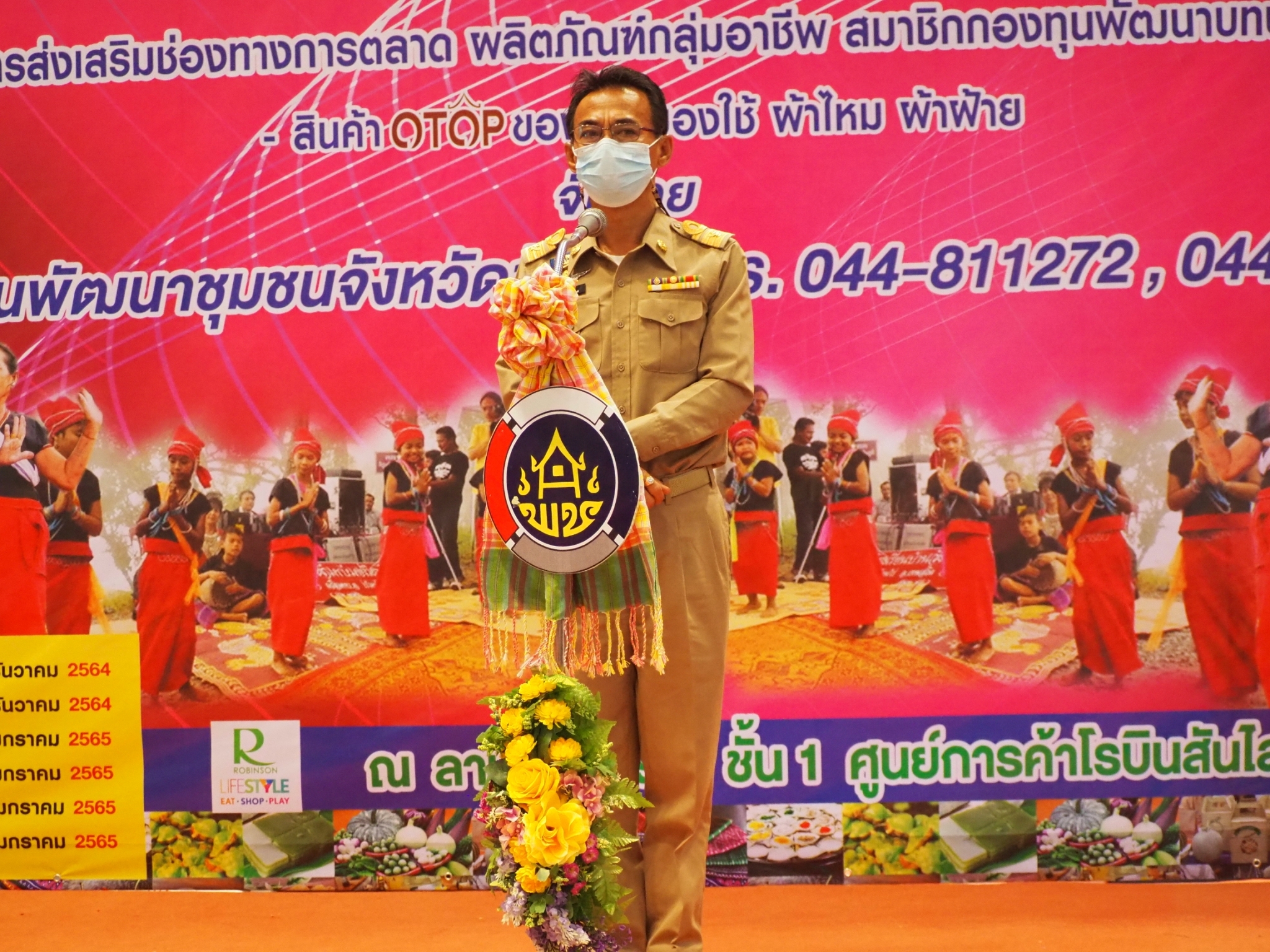@ชัยภูมิ # พช.ชัยภูมิขับเคลื่อนกิจกรรม โครงการส่งเสริมช่องทางการตลาดผลิตภัณฑ์กลุ่มอาชีพสมาชิกกองทุนพัฒนาบทบาทสตรี “ สะออนสตรี ของดีชัยภูมิ ”