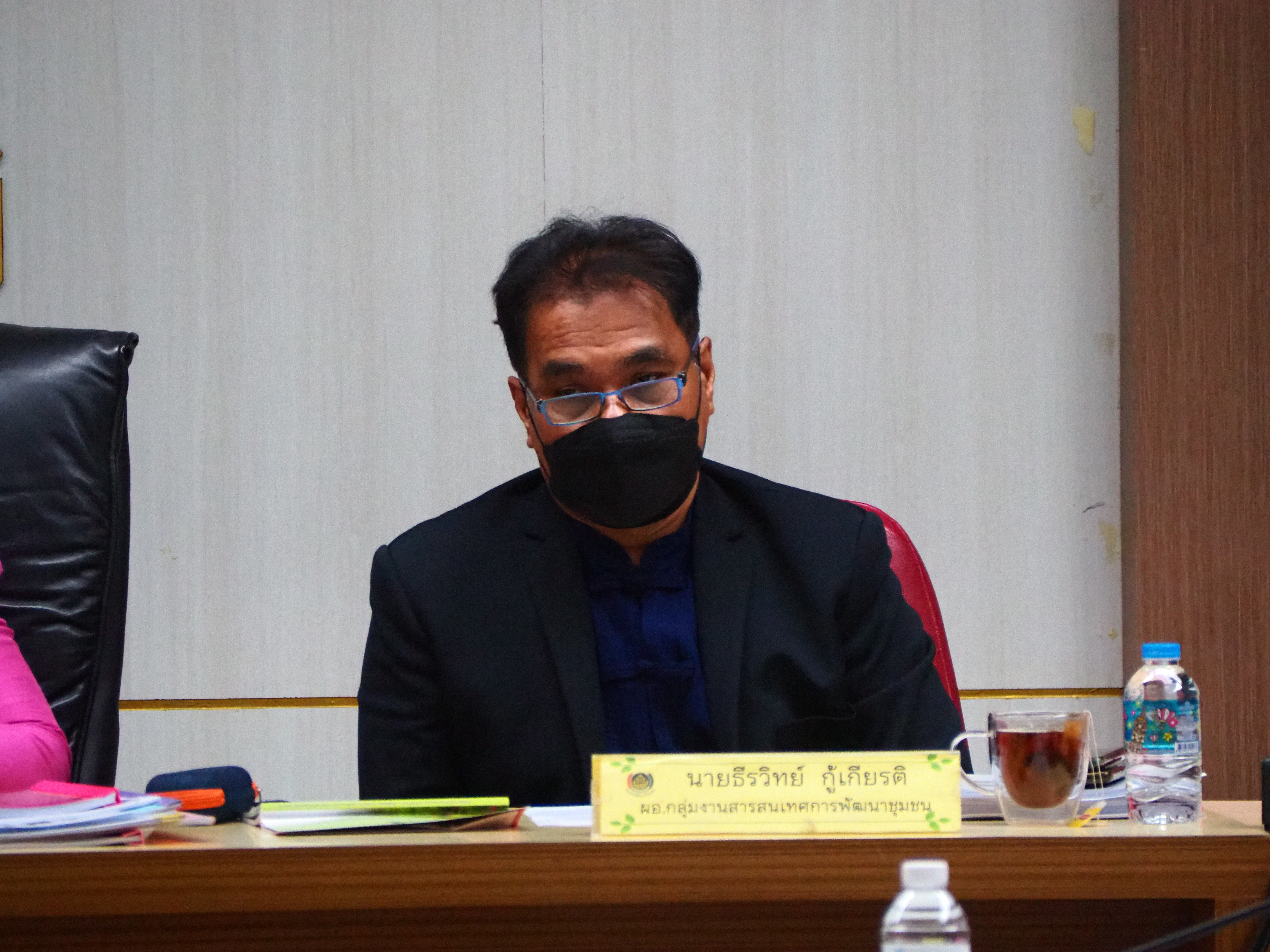 #พช_ชัยภูมิ ประชุมขับเจ้าหน้าที่พัฒนาชุมชนกลุ่มโซนอำเภอดอกไม้สายน้ำและโซนอำเภอลุ่มน้ำสี่สาย เพื่อขับเคลื่อนงานพัฒนาชุมชน ประจำปีงบประมาณ 2565