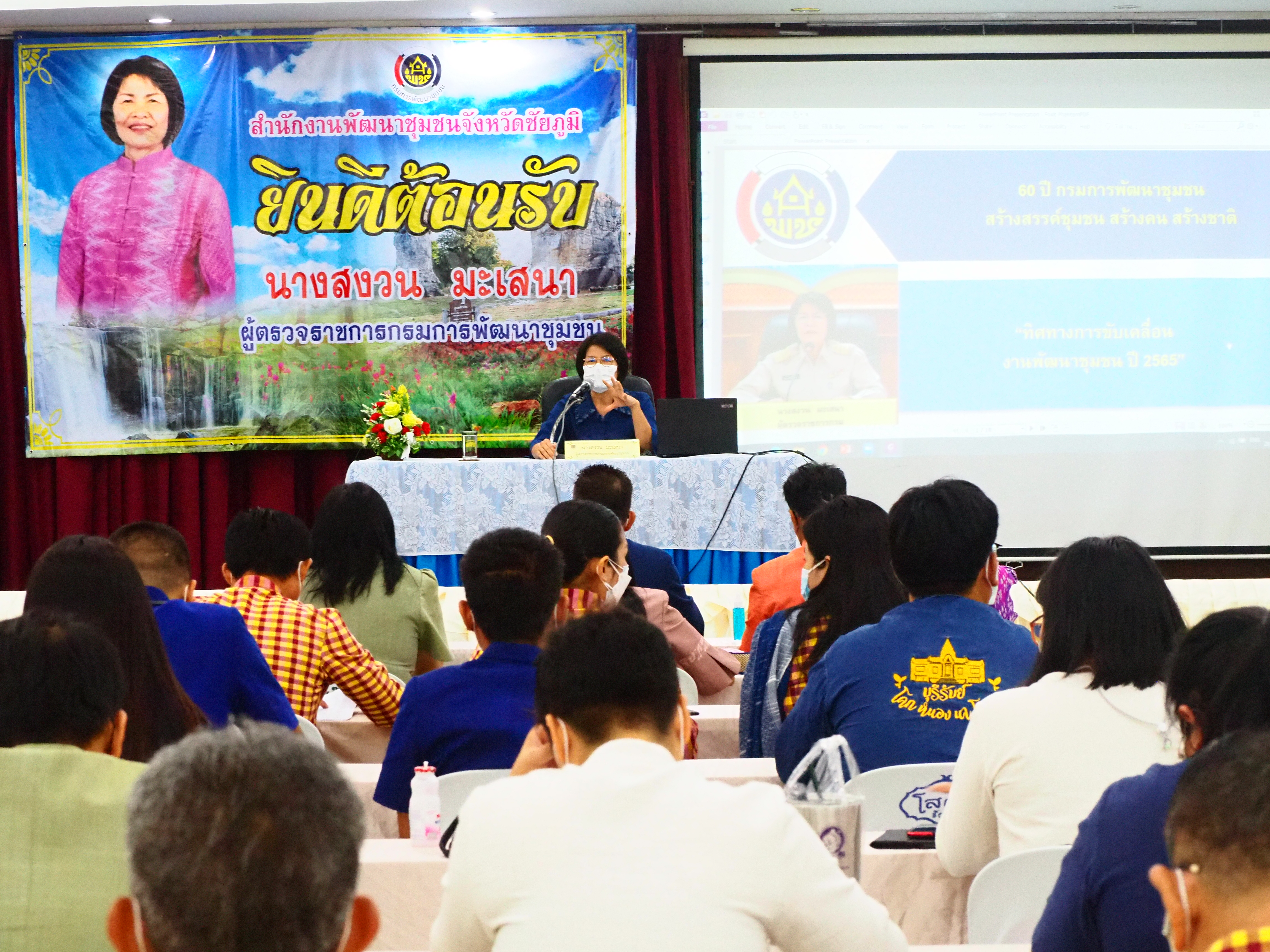 #พช_ชัยภูมิ รับการตรวจติดตามการดำเนินงานตามแผนปฏิบัติราชการและแผนการใช้จ่ายงบประมาณกรมการพัฒนาชุมชน ประจำปีงบประมาณ พ.ศ. 2565