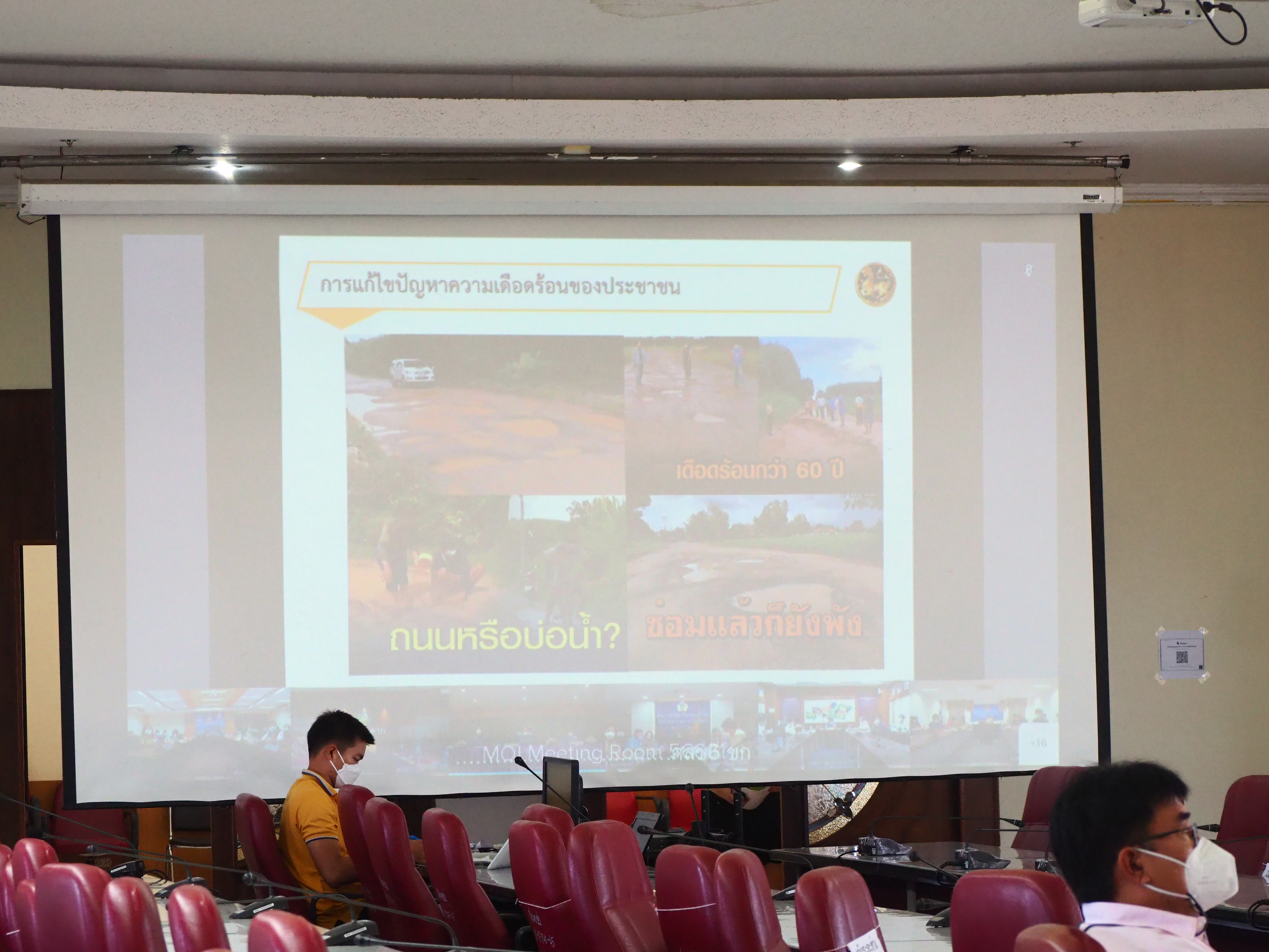 #พช_ชัยภูมิ ร่วมการประชุมขับเคลื่อนและติดตามนโยบายของรัฐบาลและภารกิจสำคัญของกระทรวงมหาดไทย ผ่านระบบการวีดิทัศน์ทางไกล (VCS)