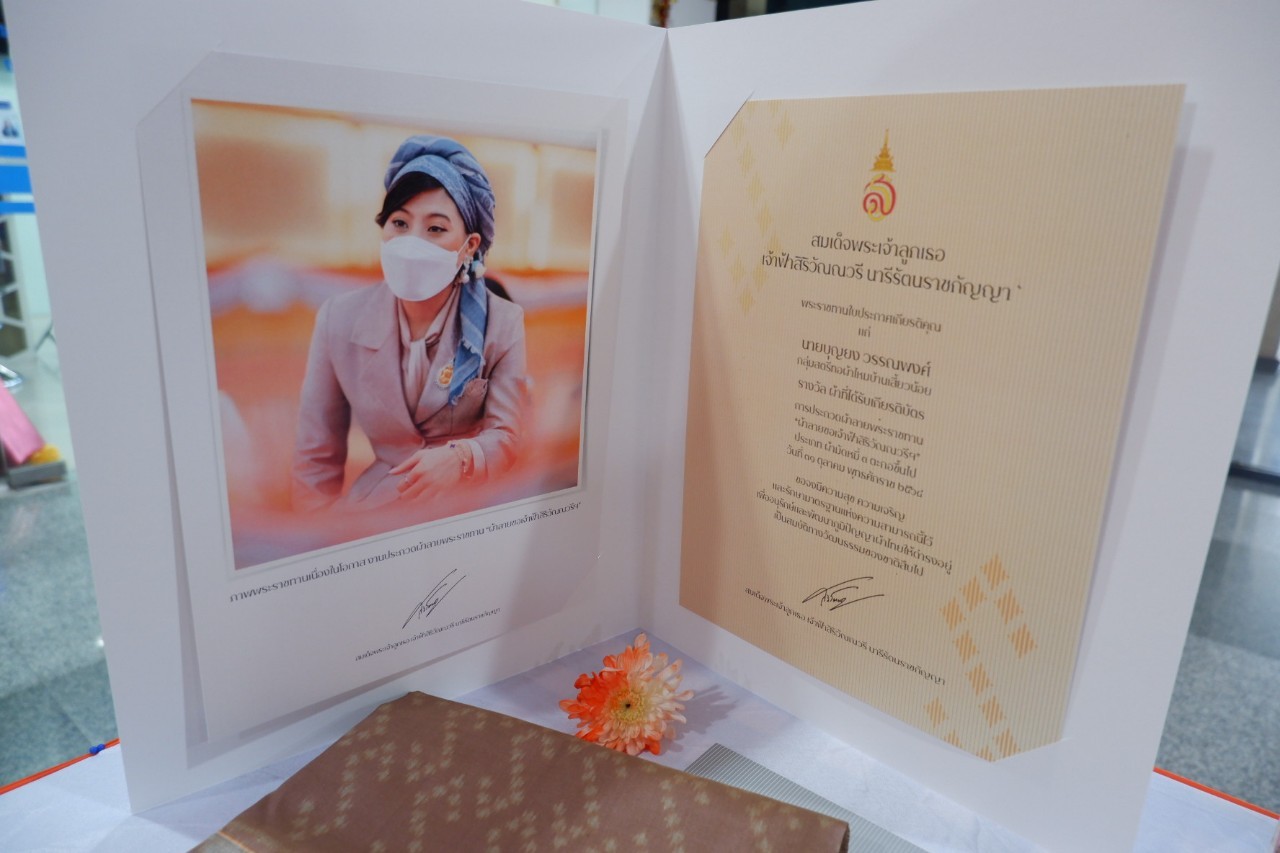 #พช_ชัยภูมิ จัดนิทรรศการเทิดพระเกียรติเนื่องในโอกาสวันคล้ายวันประสูติ สมเด็จพระเจ้าลูกเธอ เจ้าฟ้าสิริวัณณวรี ฯ นารีรัตนราชกัญญา วันที่ 8 มกราคม 2565