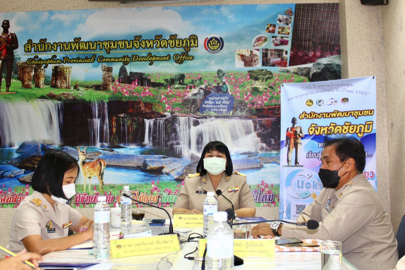 #พช_ชัยภูมิ ประชุมขับเคลื่อนการดำเนินงาน Bigdata กรมการพัฒนาชุมชน ปี 2565