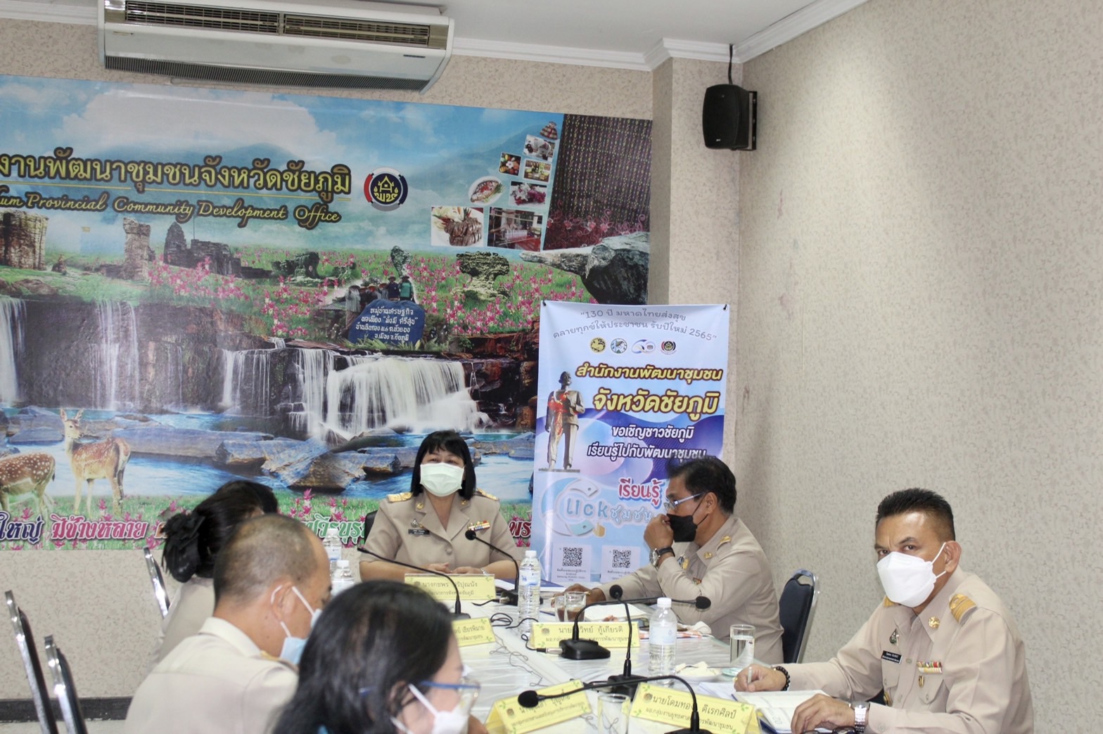 #พช_ชัยภูมิ ประชุมขับเคลื่อนการดำเนินงาน Bigdata กรมการพัฒนาชุมชน ปี 2565