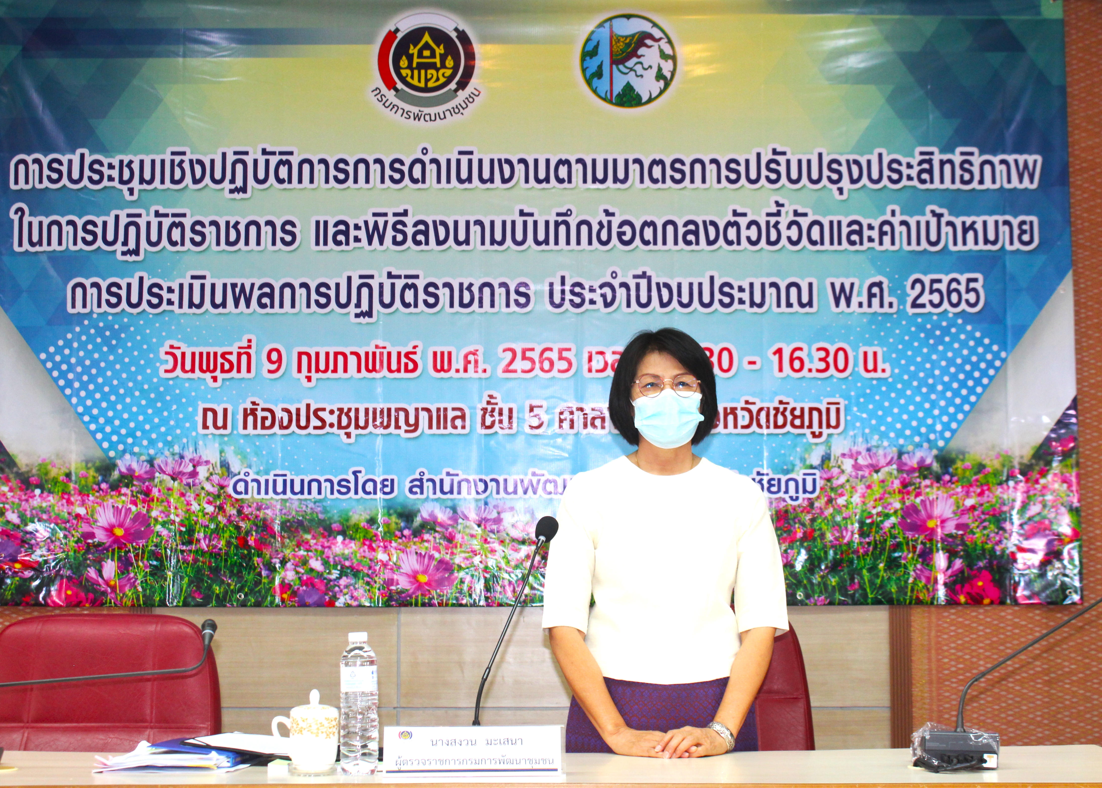 #พช_ชัยภูมิ มุ่งมั่นขับเคลื่อนประชาสัมพันธ์การใช้ระบบ Big Data กรมการพัฒนาชุมชน เแพลตฟอร์มบริการดิจิทัล“Click ชุมชน” และ “CDD EIS พกพา”