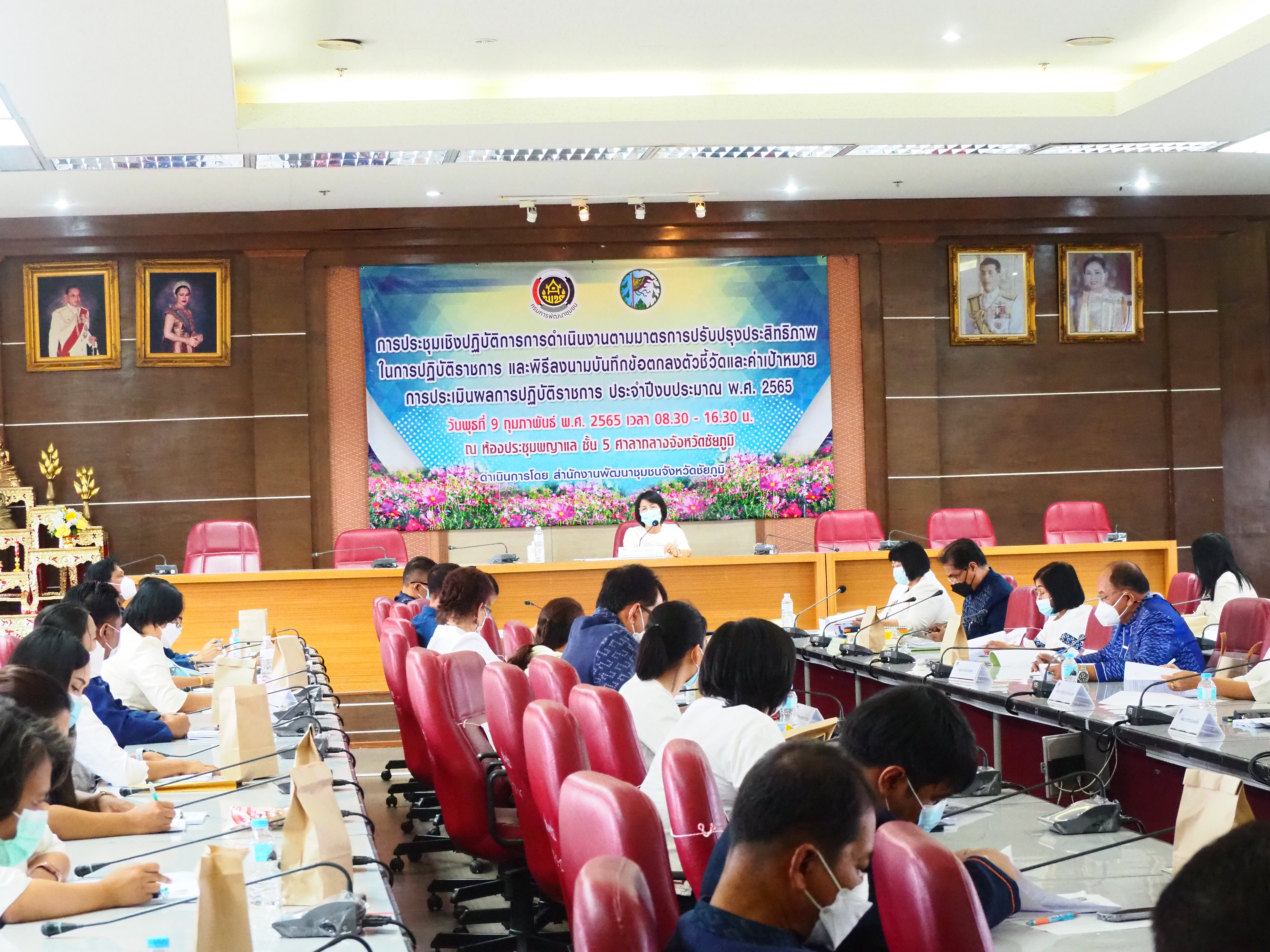 #พช_ชัยภูมิ ประชุมเชิงปฏิบัติการการดำเนินงานตามมาตรการปรับปรุงประสิทธิภาพในการปฏิบัติราชการ ประจำปีงบประมาณ พ.ศ.2565