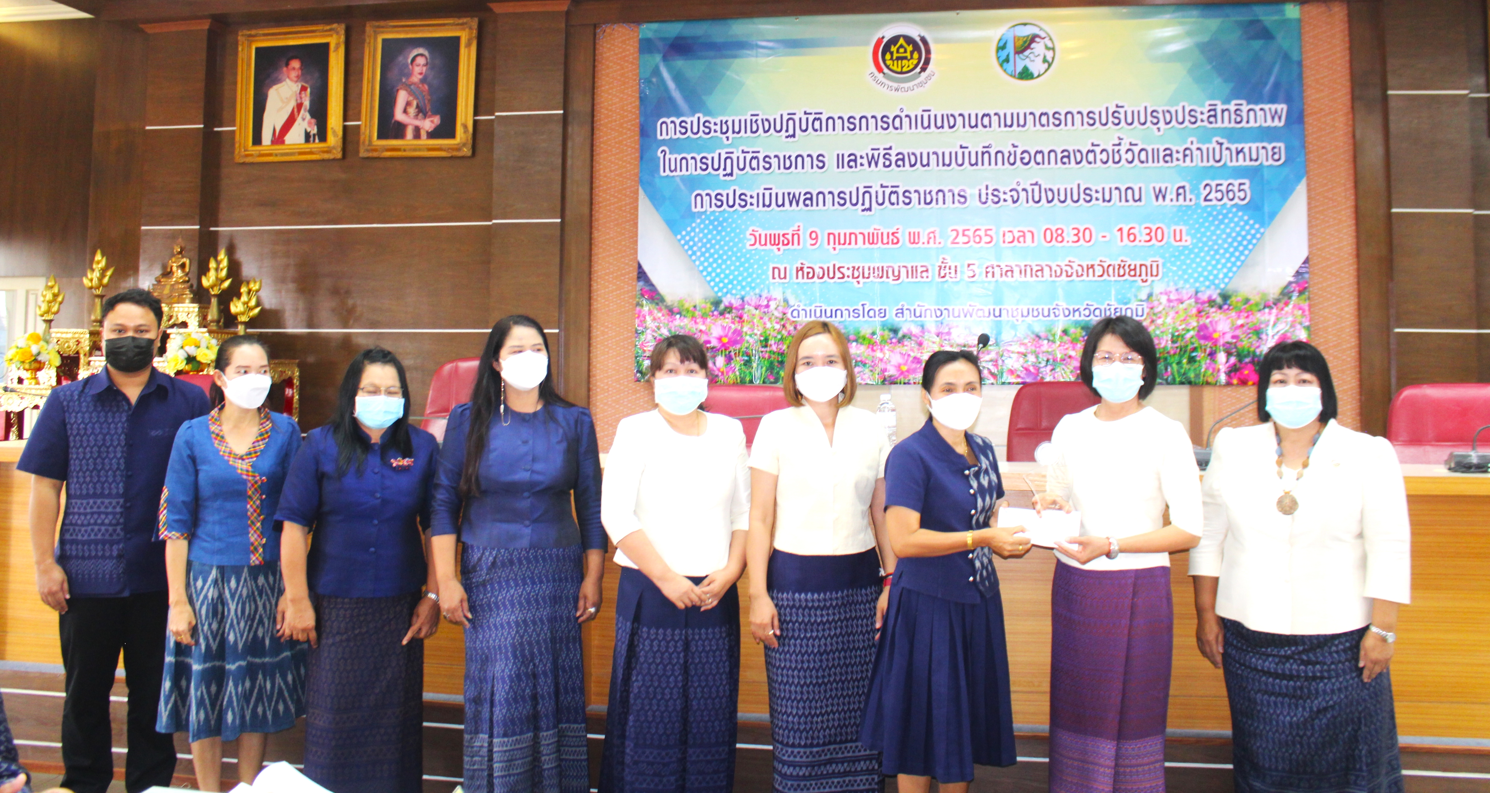 #พช_ชัยภูมิ ประชุมเชิงปฏิบัติการการดำเนินงานตามมาตรการปรับปรุงประสิทธิภาพในการปฏิบัติราชการ ประจำปีงบประมาณ พ.ศ.2565