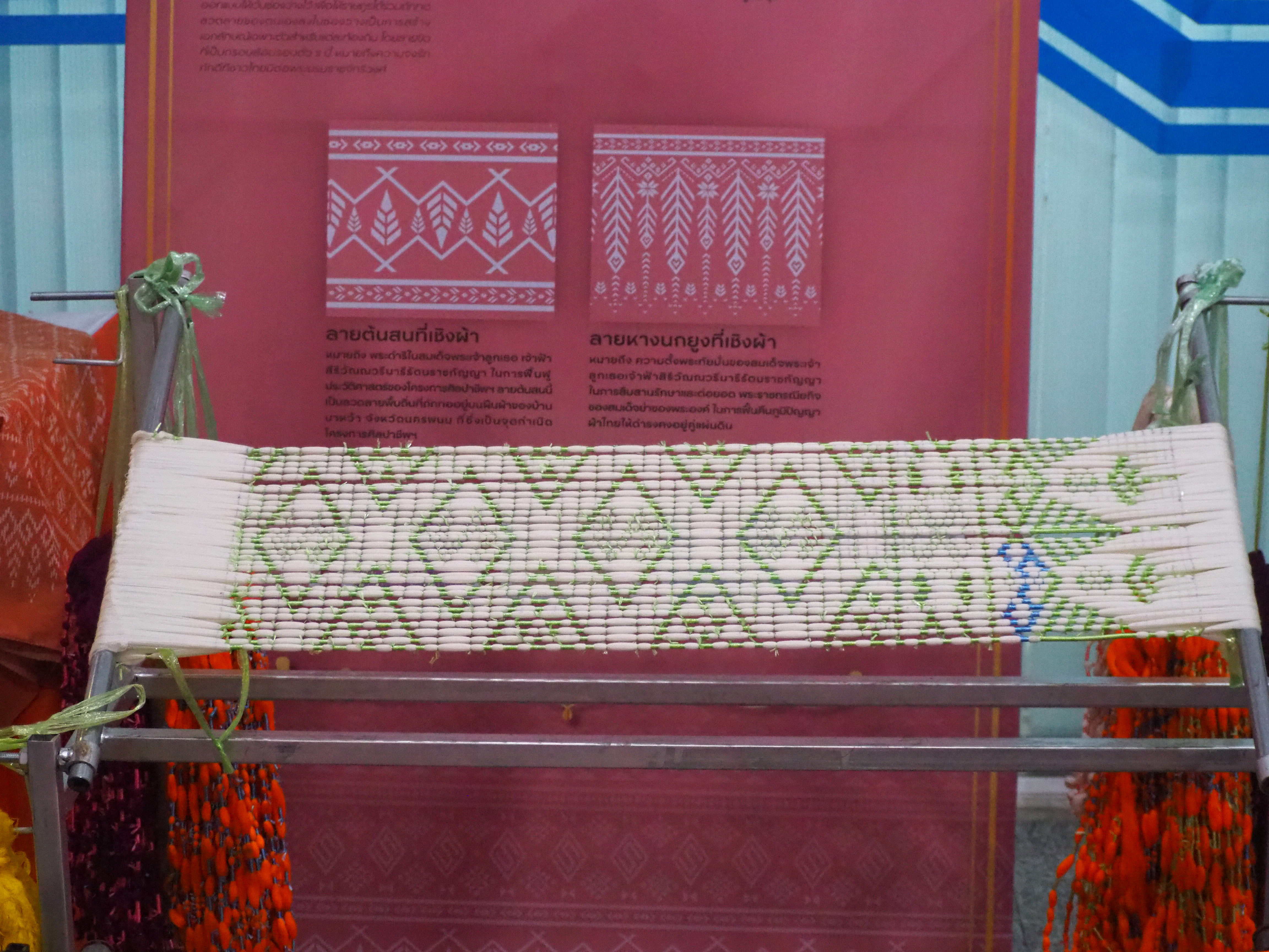 #พช_ชัยภูมิ พิธีมอบผ้าลายพระราชทาน “ผ้าขิดลายนารีรัตนราชกัญญา” ณ ศาลากลางจังหวัดชัยภูมิ (หลังเก่า)