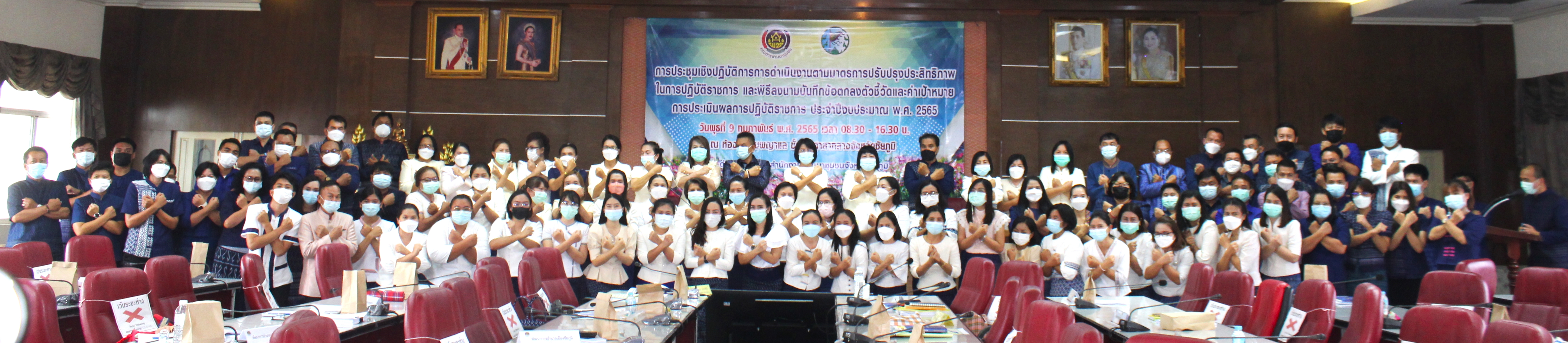 #พช_ชัยภูมิ ประชุมเชิงปฏิบัติการการดำเนินงานตามมาตรการปรับปรุงประสิทธิภาพในการปฏิบัติราชการ ประจำปีงบประมาณ พ.ศ.2565